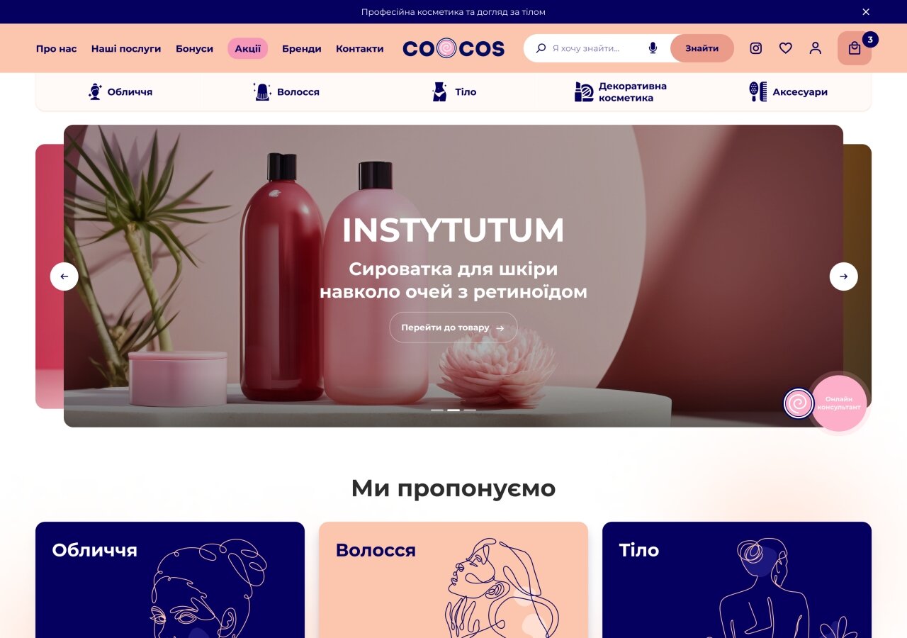 Интернет-магазин CoCos На планшете