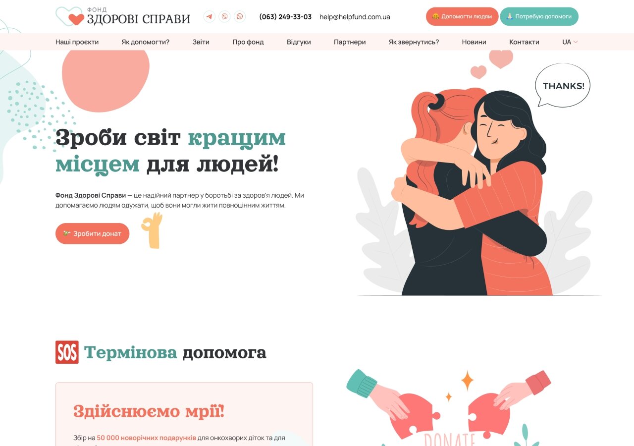 site development Site for the charity fund Zdorovi Spravy