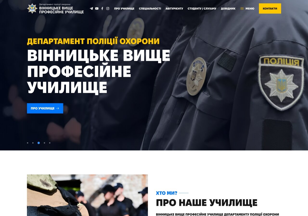 Corporate site for the Vinnytsia Higher Vocational School of the Security Police Department On tablet