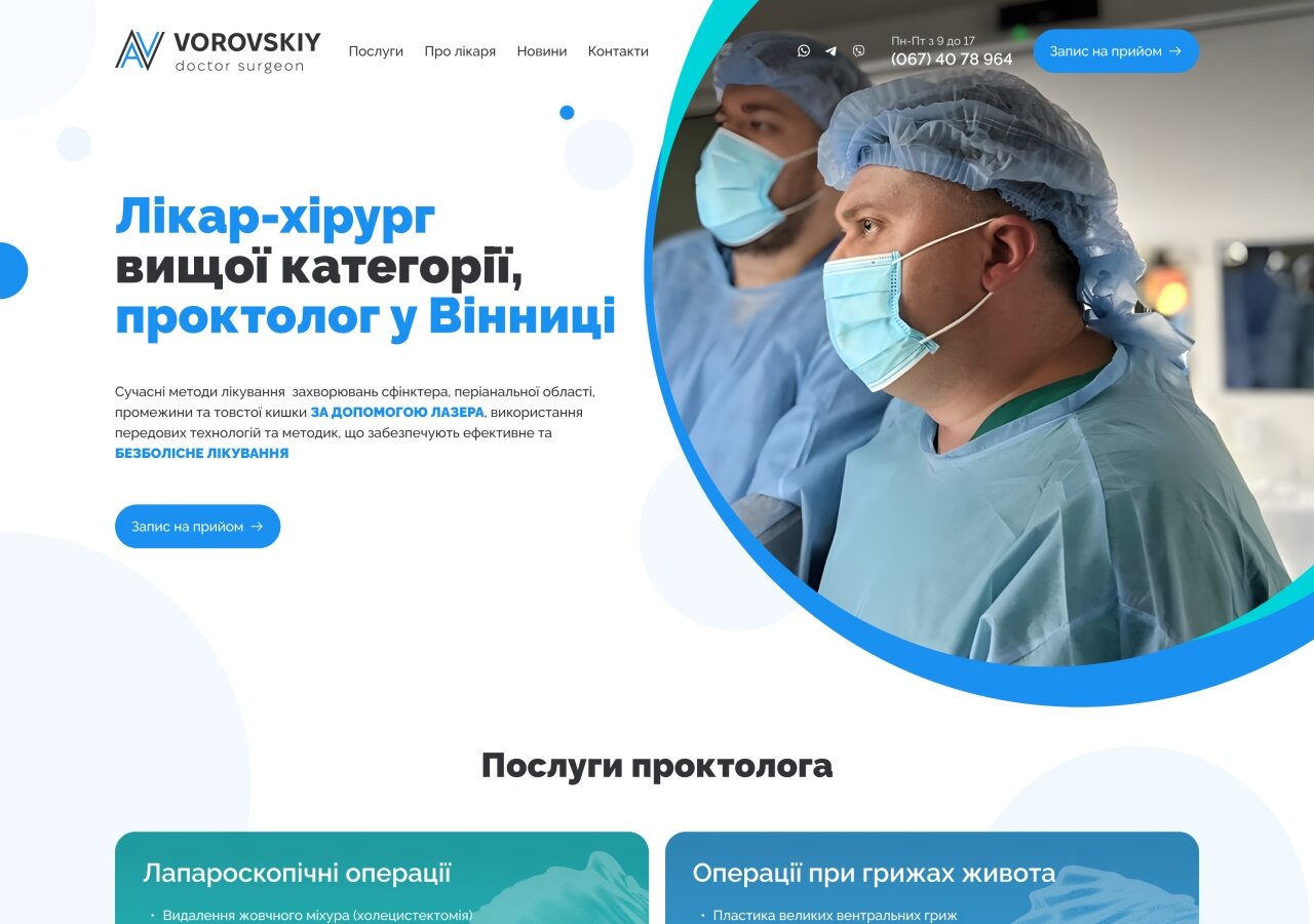 Corporate site for doctor Andriy Vorovsky On tablet