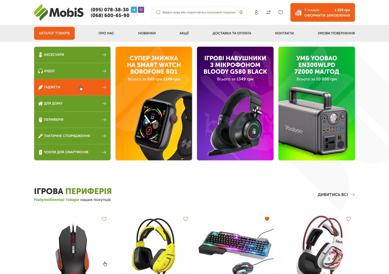 Online store for the Mobis company On tablet