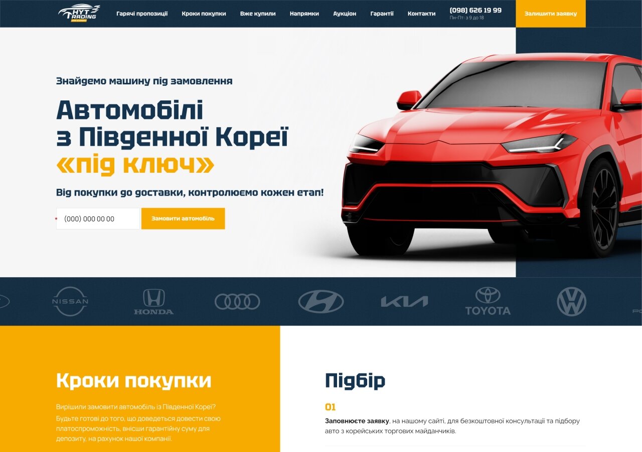 Промо-сайт Hyt Auto На планшеті