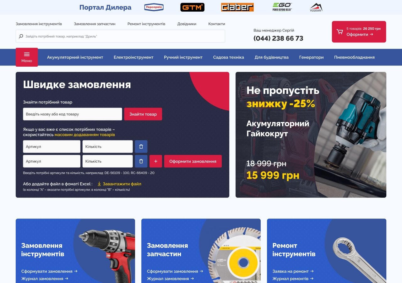 Website of individual functionality of Ukrservice On tablet