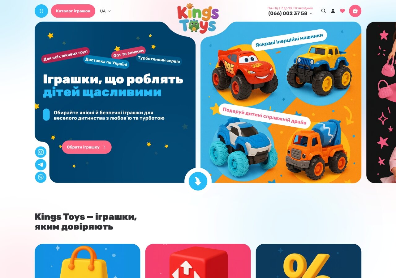Інтернет-магазин KingsToys На ноутбуці