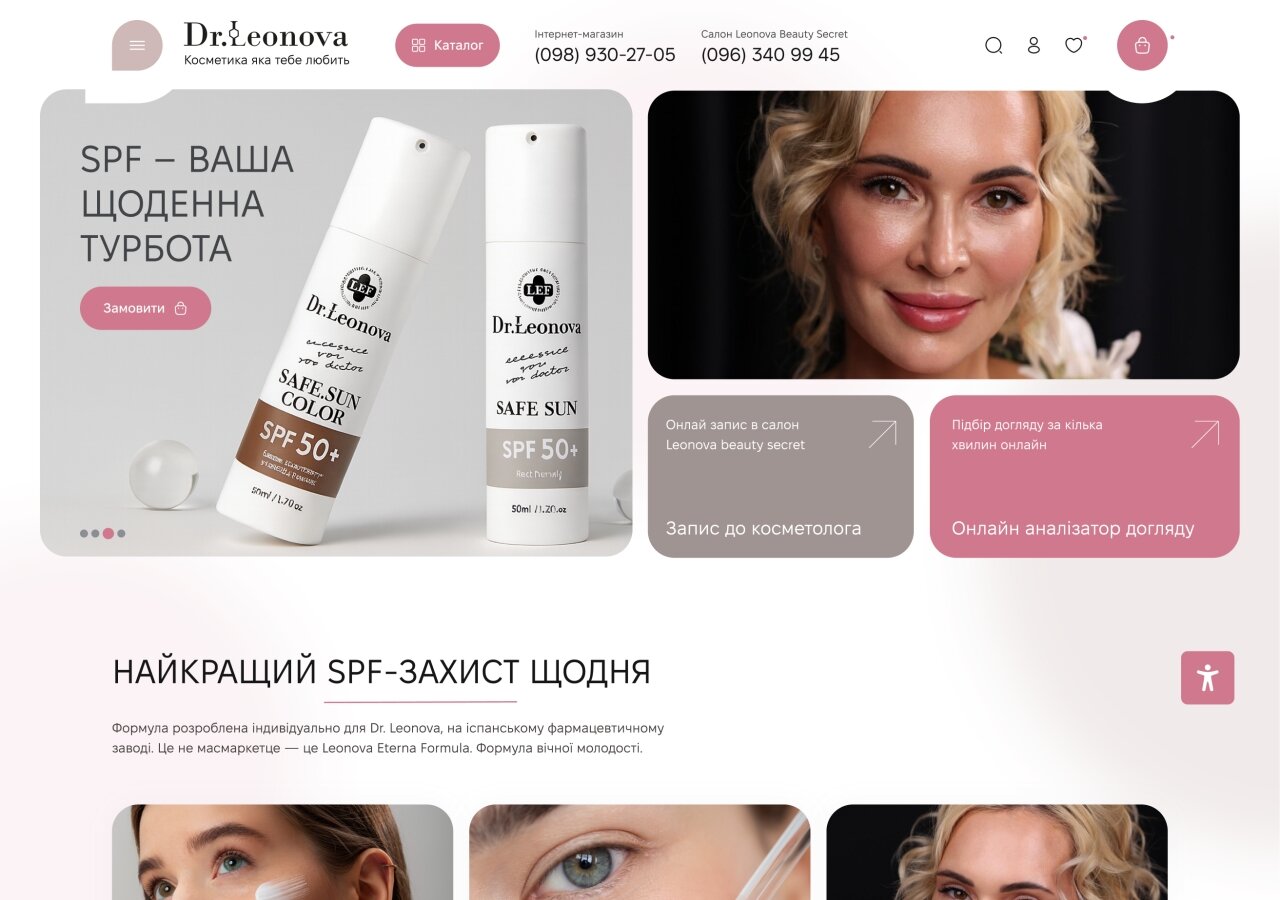 Dr. Leonova – інтернет-магазин косметики На ноутбуці