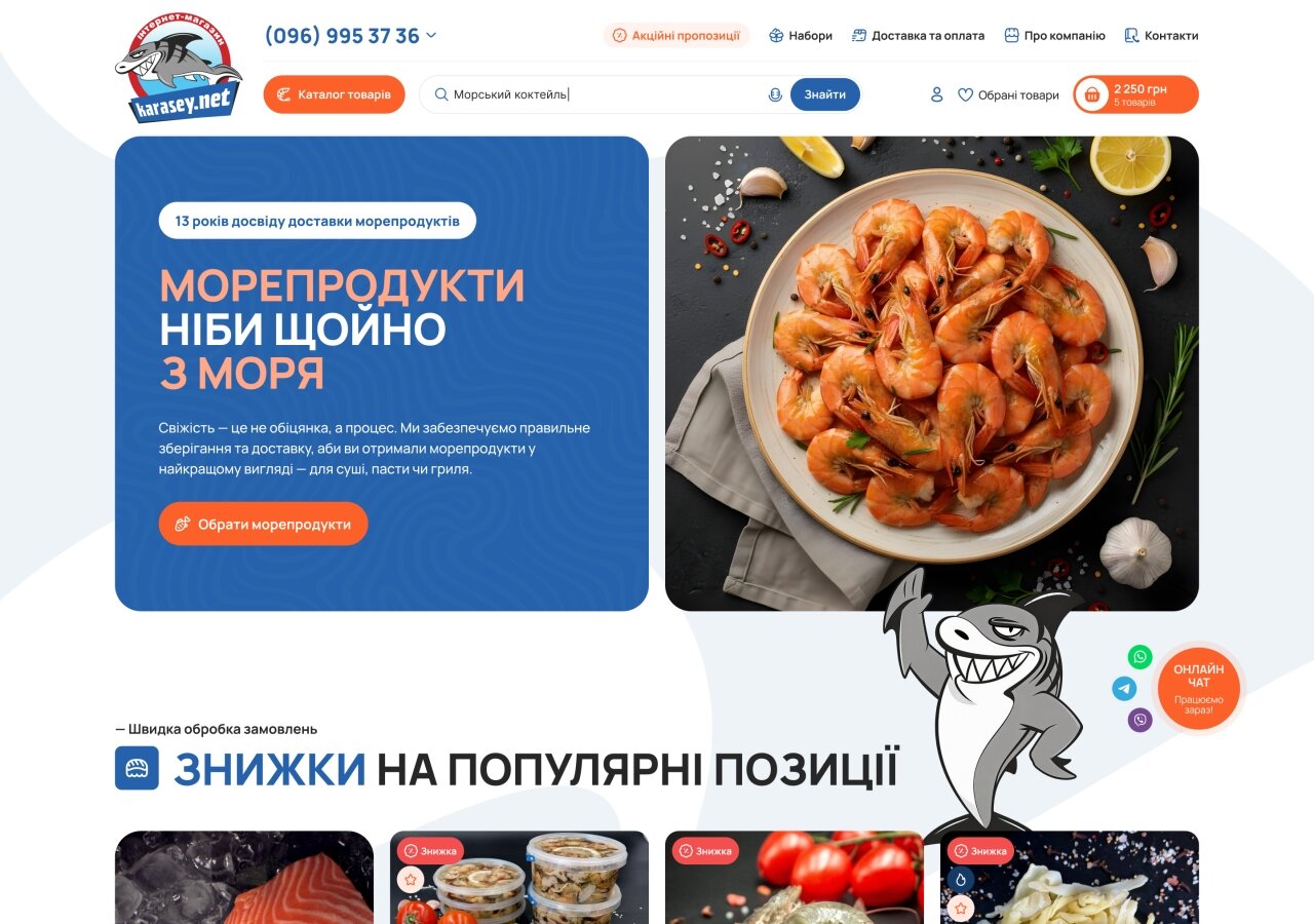 Інтернет-магазин Karasey.net На ноутбуці