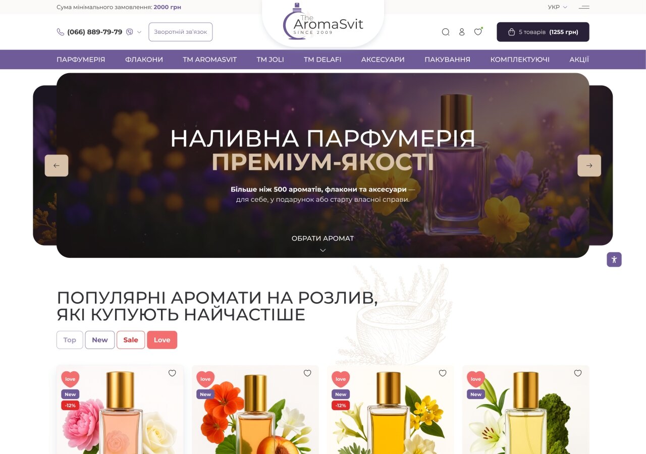 Інтернет-магазин The Aroma Svit На ноутбуці