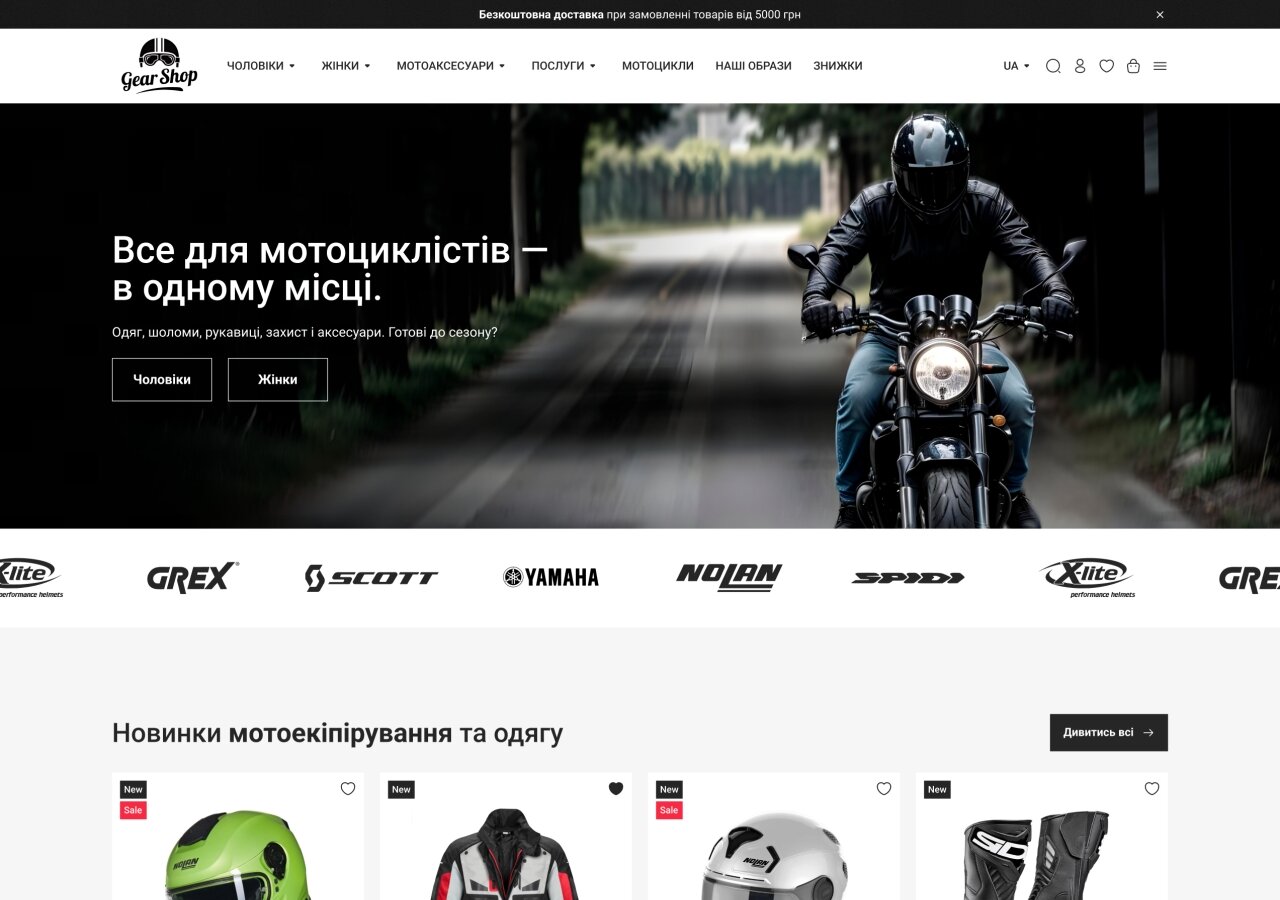 Інтернет-магазин GearShop На ноутбуці