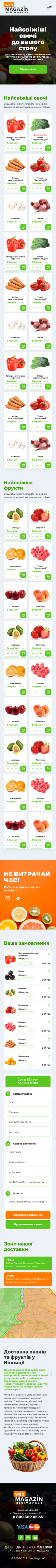 ™ Глянець, студія веб-дизайну — Minimarket_1