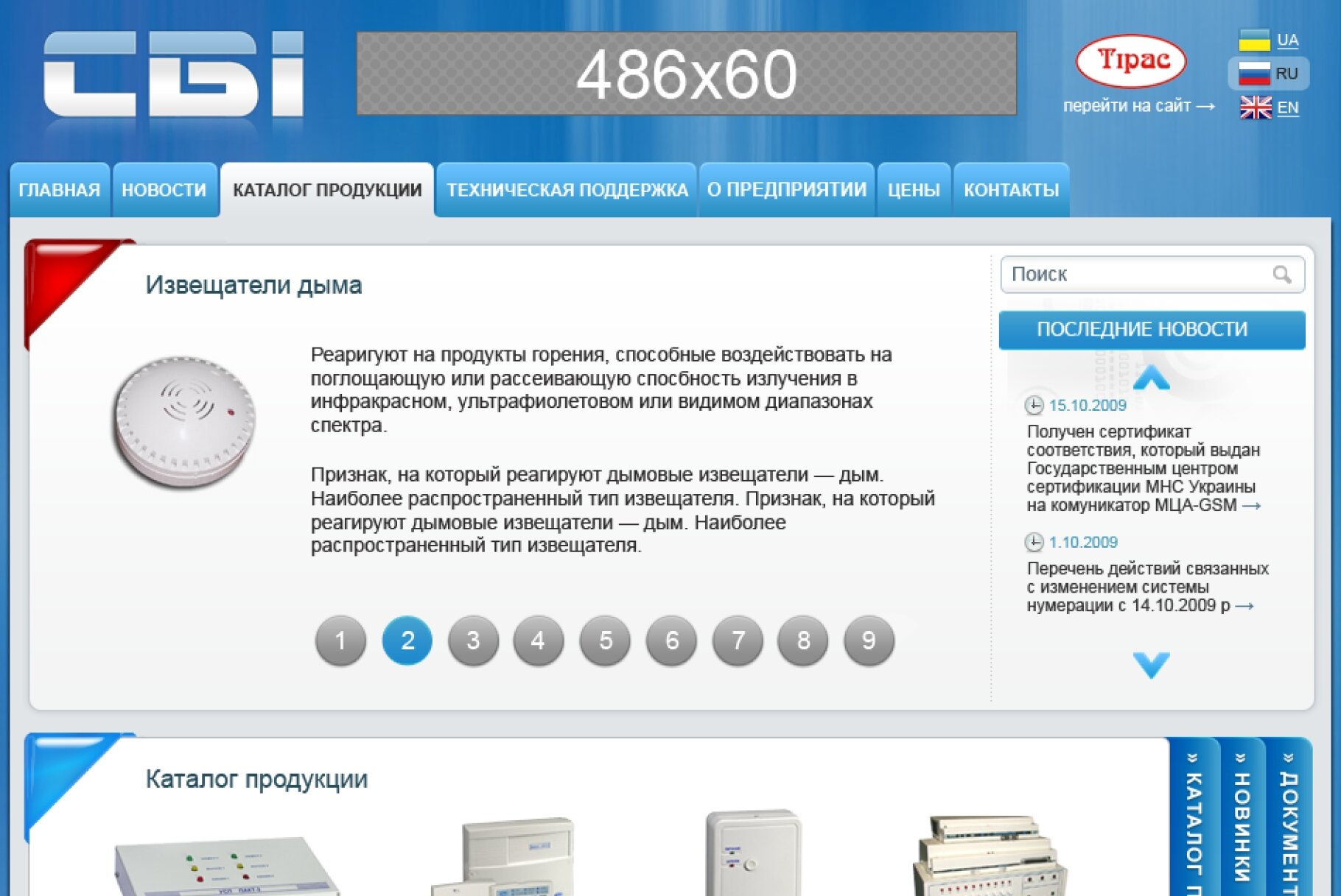 ™ Глянець, студія веб-дизайну — &quot;SBI&quot; Company_0