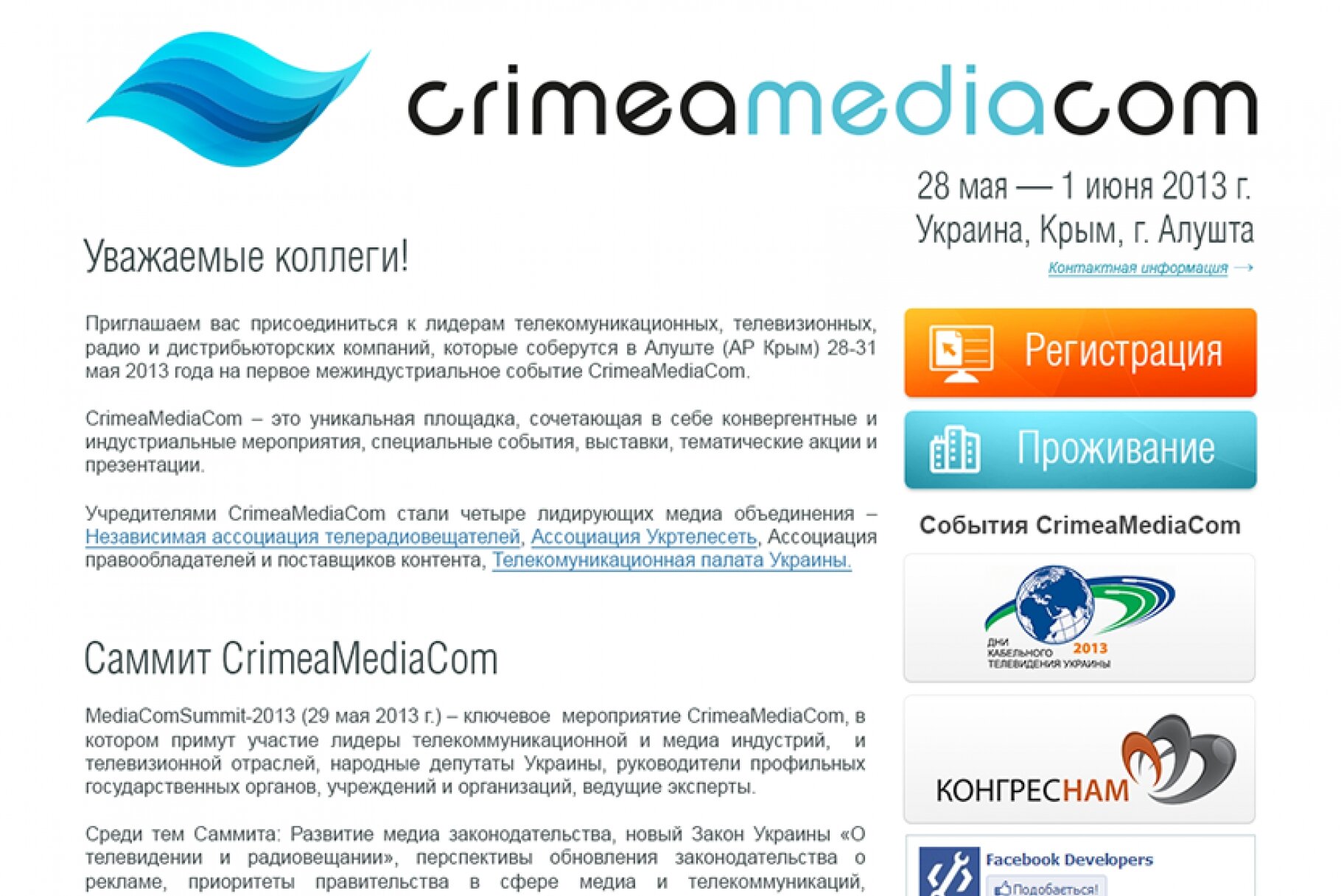 ™ Глянець, студія веб-дизайну — Site «CrimeaMediaCom»_1