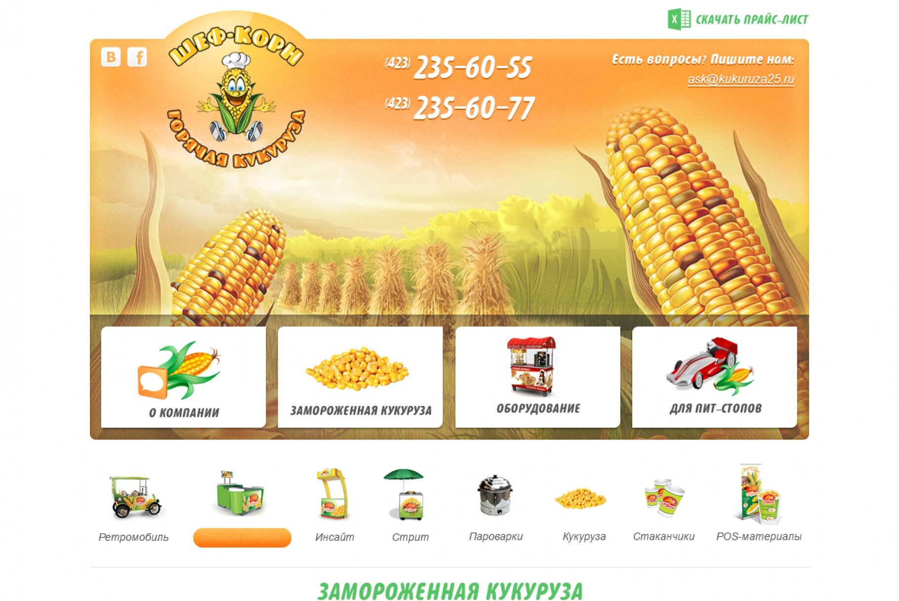 ™ Глянець, студія веб-дизайну — Website selling corn &quot;Chef Korn&quot;_1