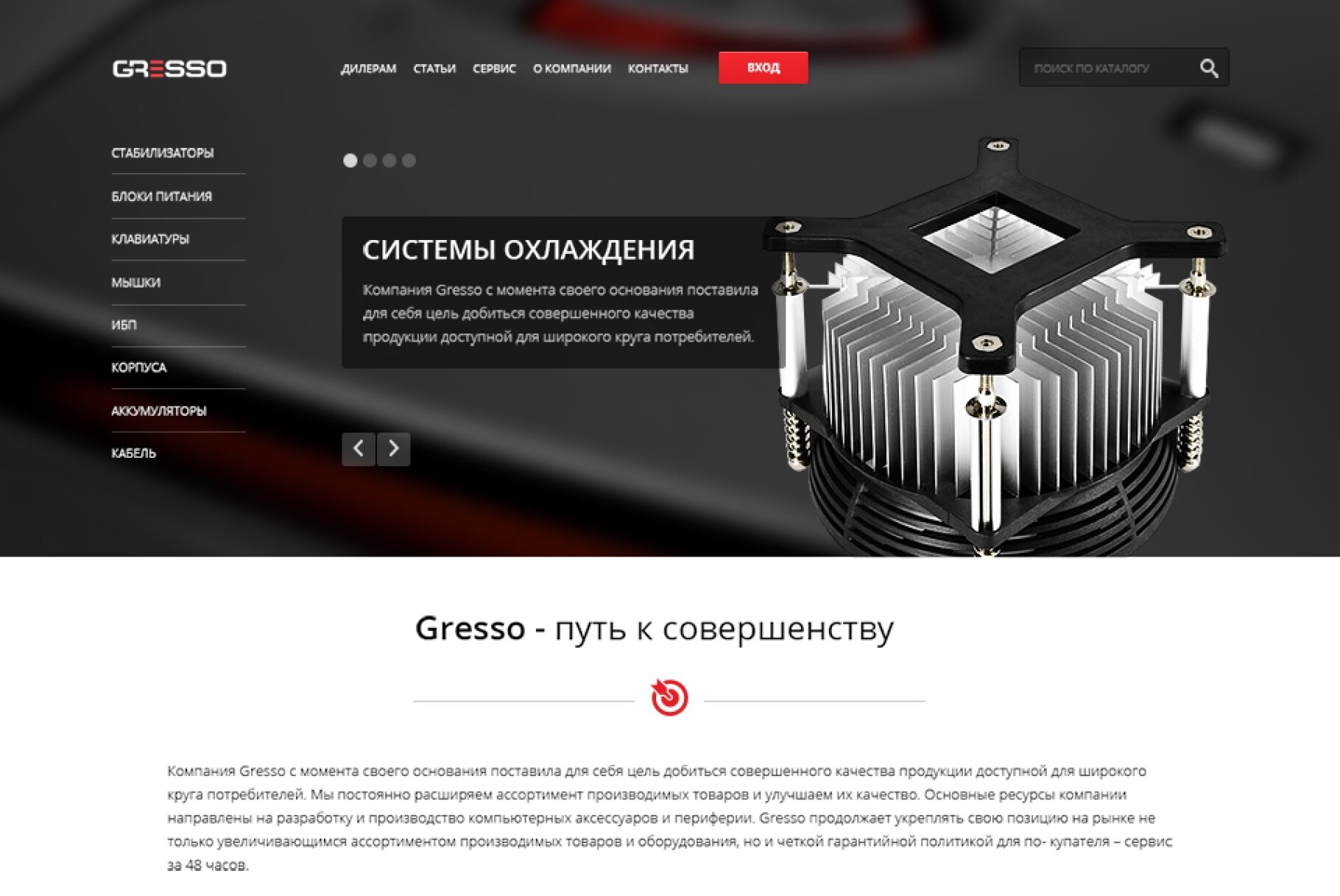 ™ Глянець, студія веб-дизайну — Сomputer electronics «GRESSO»_1