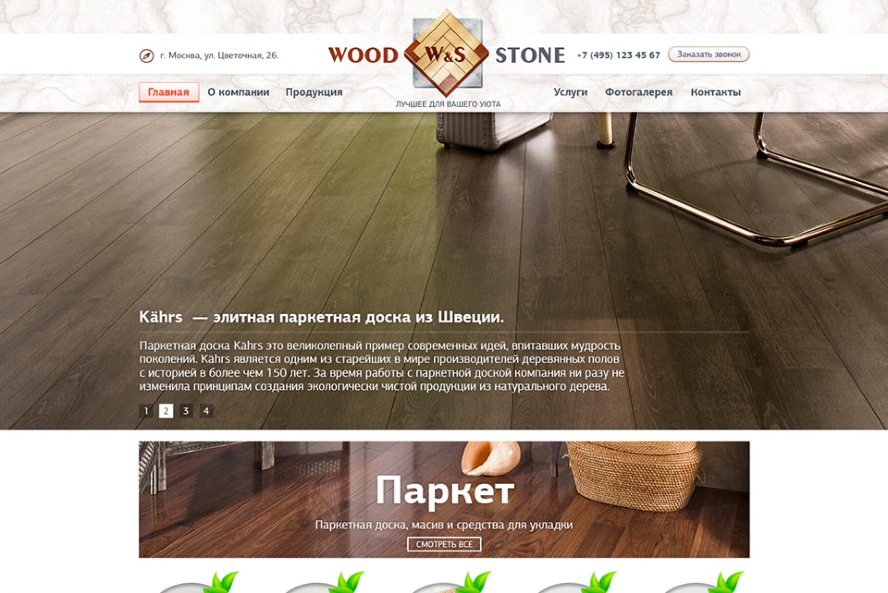 ™ Глянець, студія веб-дизайну — &quot;Wood &amp; Stone&quot; – wood products and stone_1