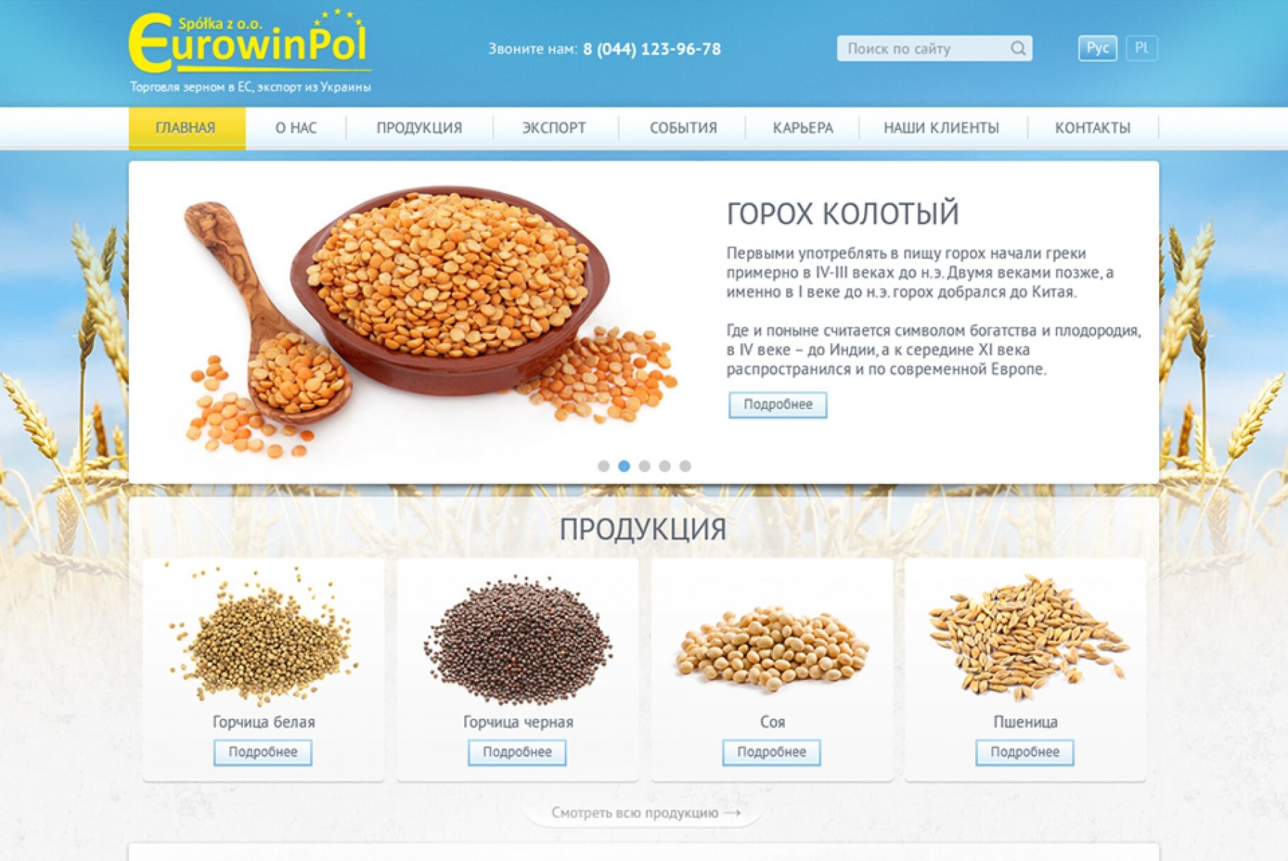 ™ Глянець, студія веб-дизайну — &quot;EurowinPol&quot; – grain trade in the EU, exports from Ukraine_1