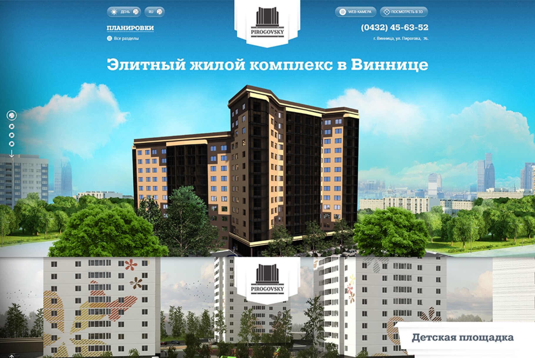 ™ Глянець, студія веб-дизайну — Elite residential complex_1