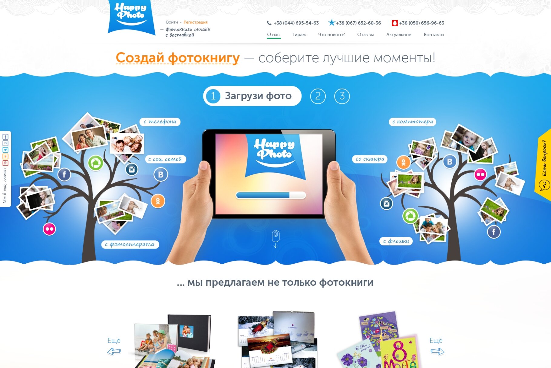 ™ Глянець, студія веб-дизайну — &quot;Lucky Photo&quot; — photobooks online delivery_1