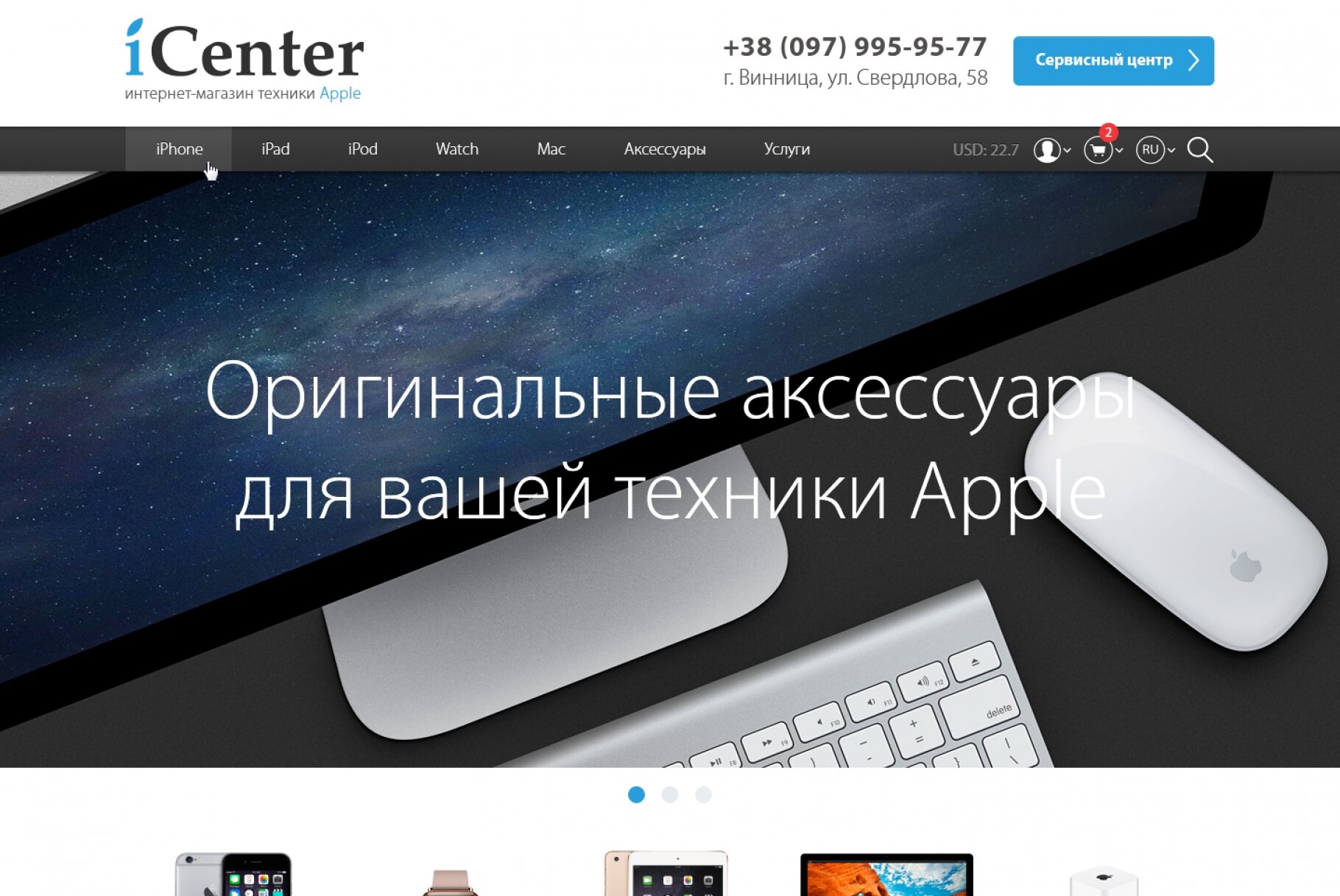 ™ Глянець, студія веб-дизайну — iCenter - фірмовий інтернет-магазин техніки Apple_1