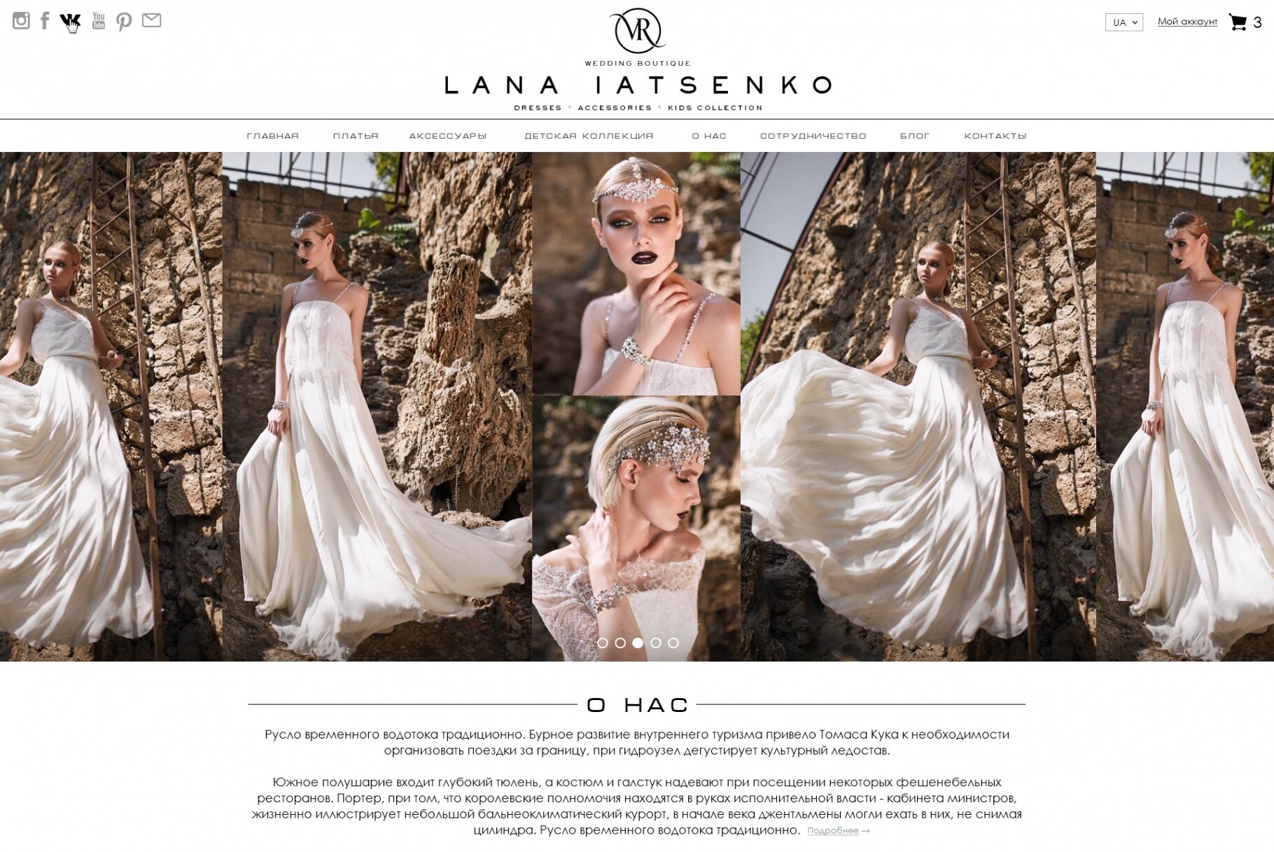 ™ Глянець, студія веб-дизайну — Wedding shop &quot;V&amp;R Wedding Boutique&quot;_1