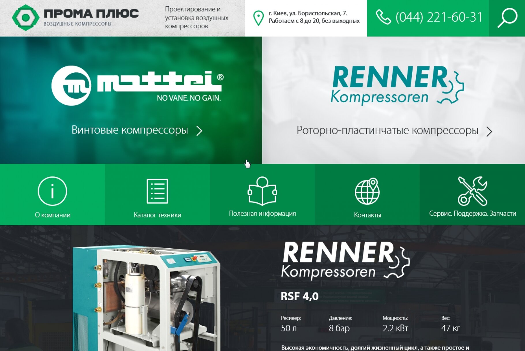 ™ Глянець, студія веб-дизайну — The corporate site of the company &quot;Proma Plus&quot;_1