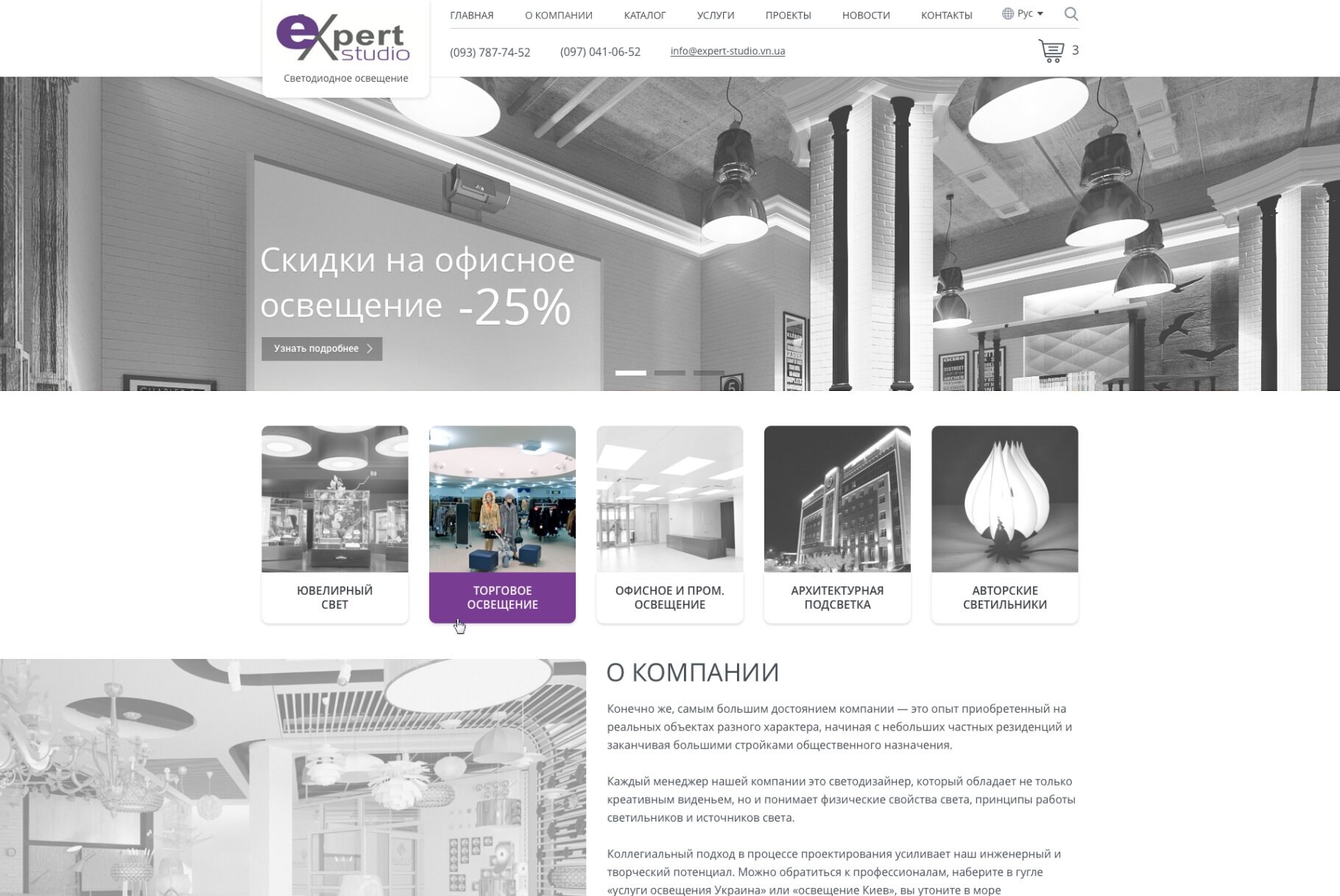 ™ Глянець, студія веб-дизайну — Corporate site of company Expert studio_1