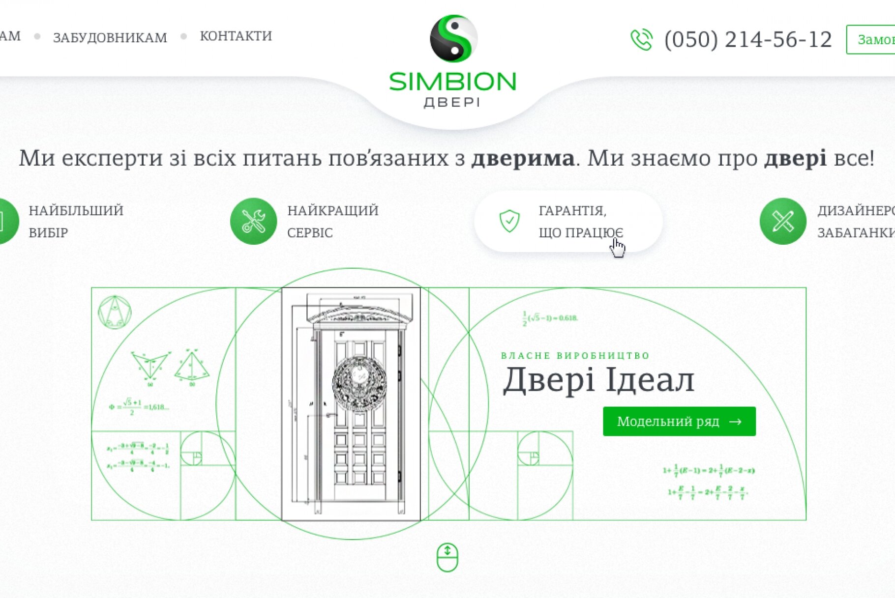 ™ Глянець, студія веб-дизайну — Corporate site for the company &quot;Simbion&quot;_1