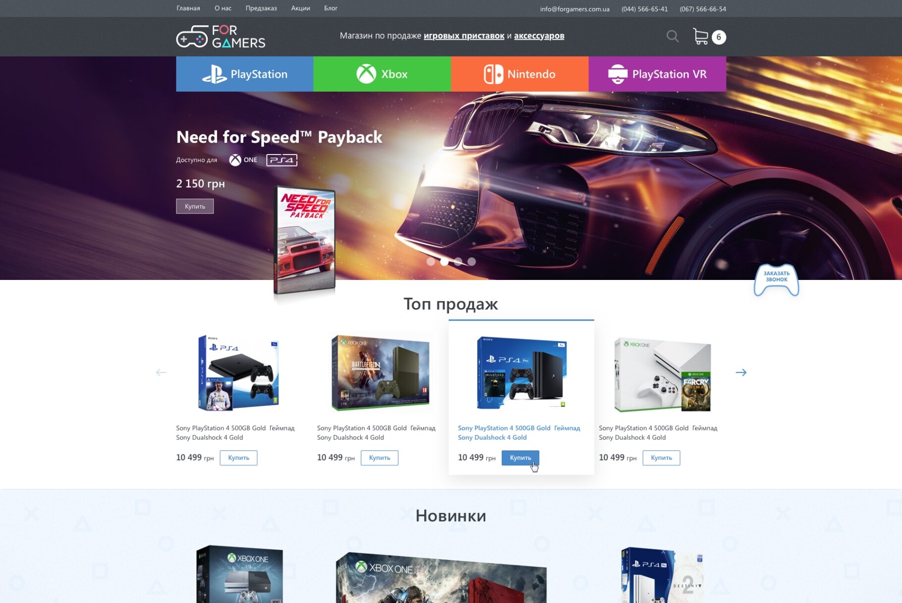 ™ Глянець, студія веб-дизайну — Internet shop For Gamers_1