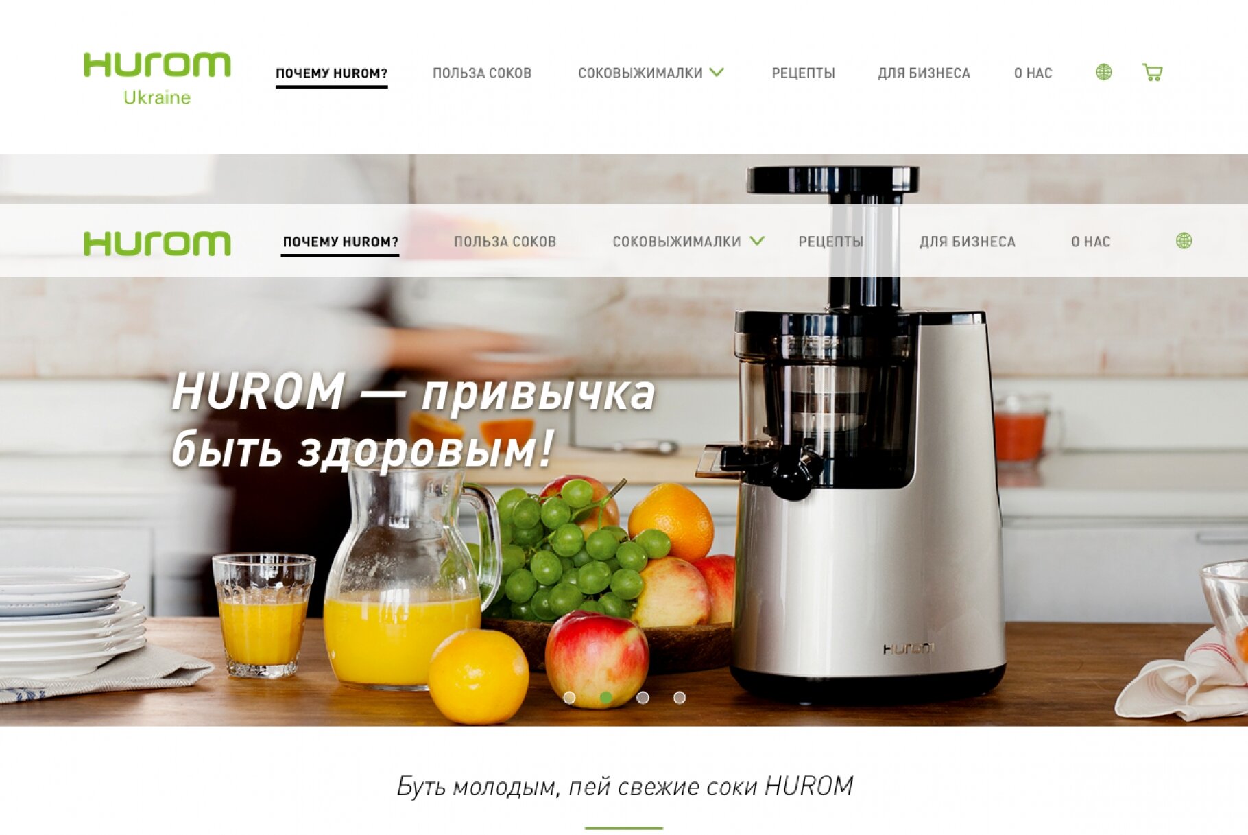 ™ Глянець, студія веб-дизайну — Online store Hurom Ukraine_1