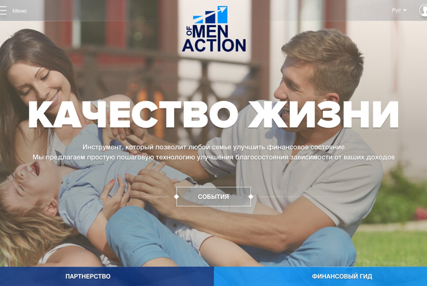 ™ Глянец, студия веб-дизайна - Портал для клуба &quot;Men of Action&quot;_1