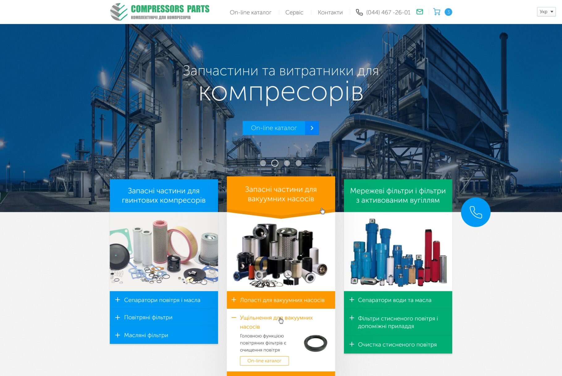 ™ Глянець, студія веб-дизайну — Corporate website Compressors Parts_1