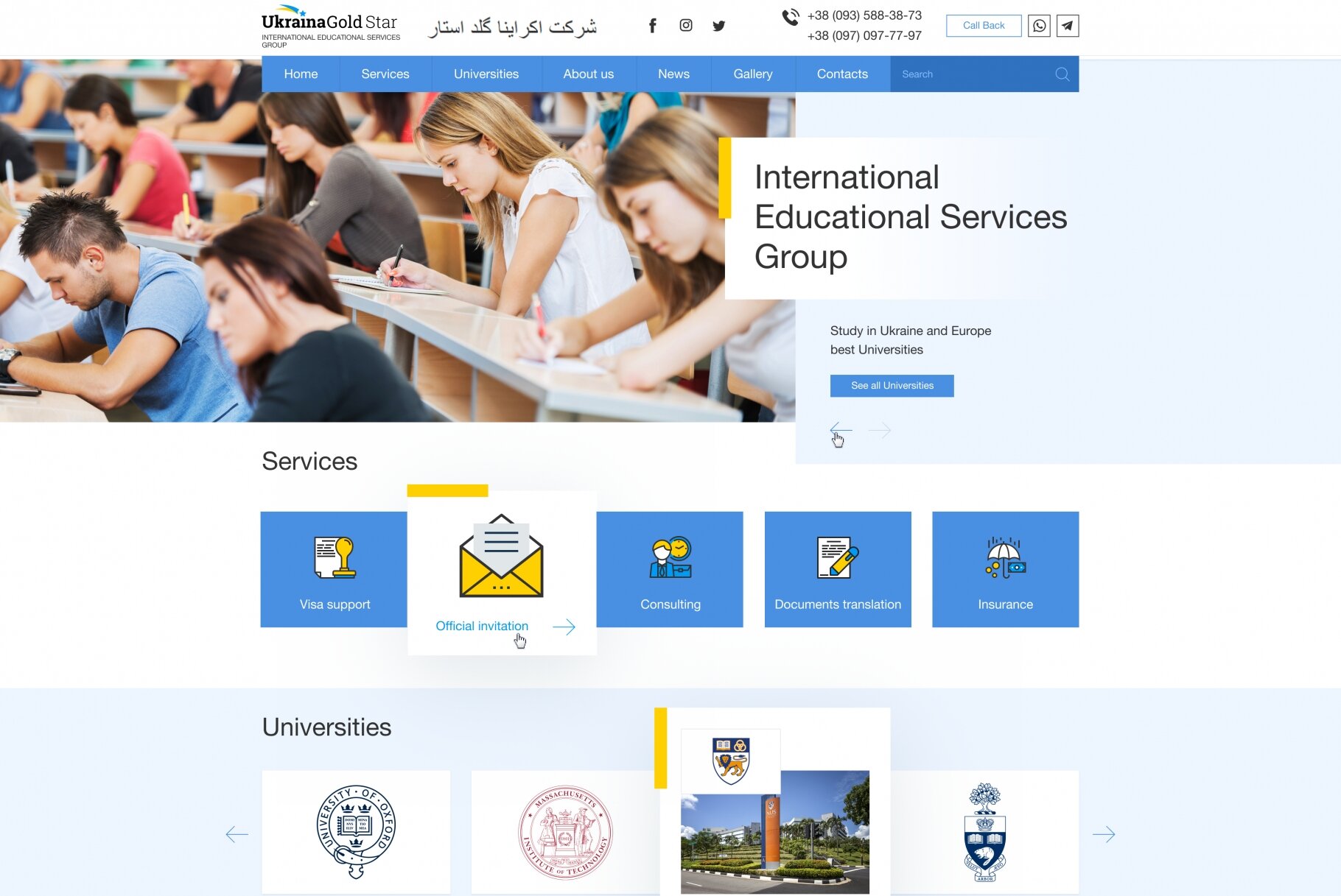 ™ Глянець, студія веб-дизайну — Corporate site for the international educational company &quot;UA GOLDSTAR&quot;_1