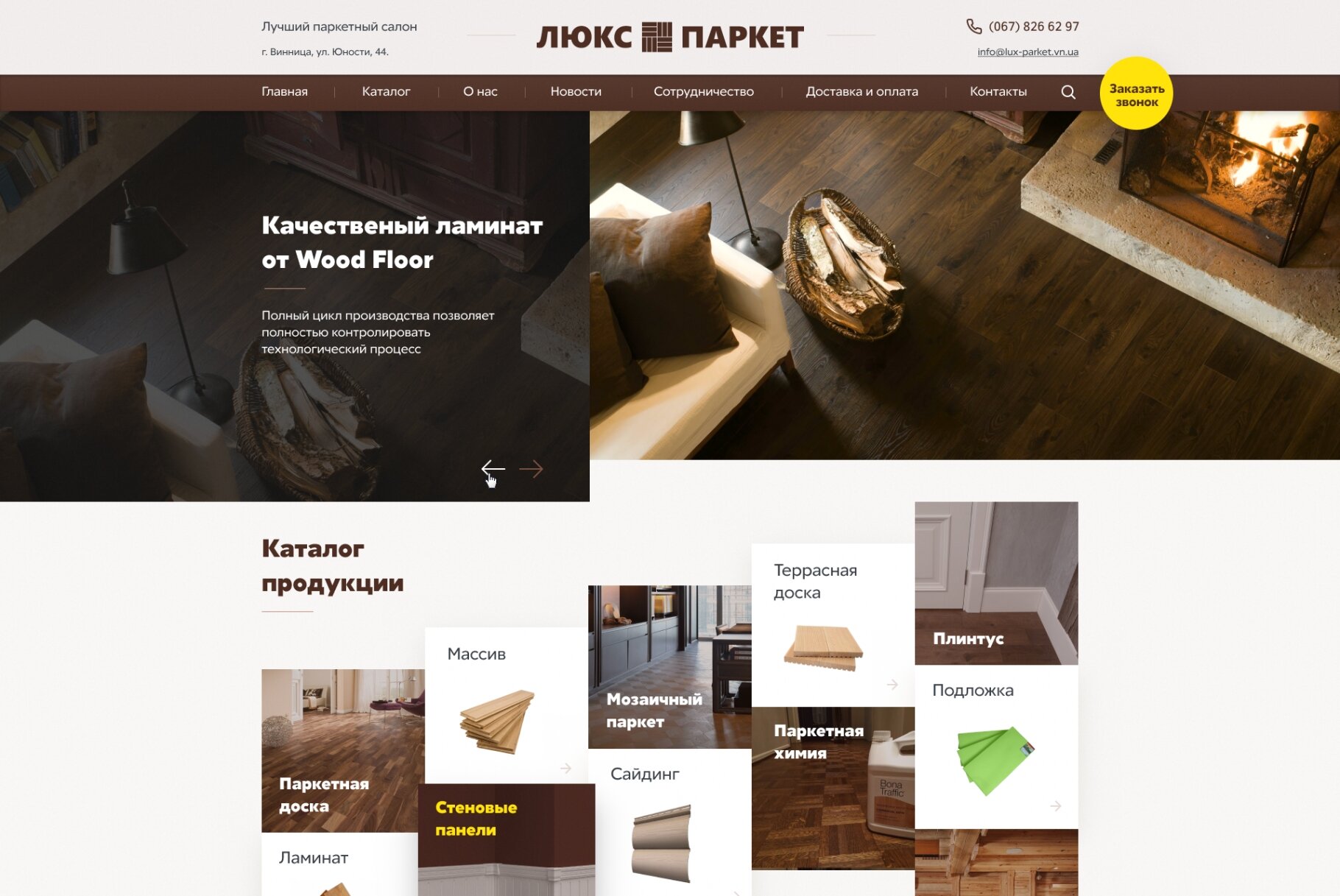 ™ Глянець, студія веб-дизайну — Luxury parquet_1