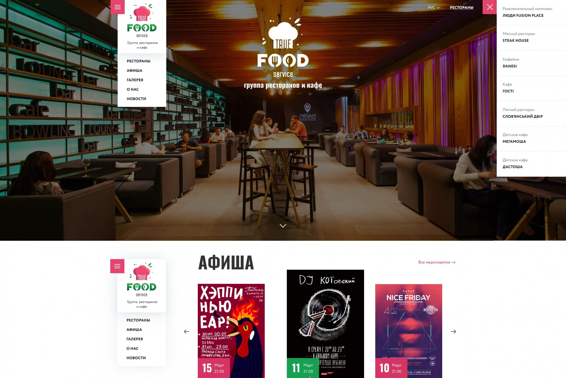 ™ Глянець, студія веб-дизайну — Група ресторанів та кафе True Food Service_1