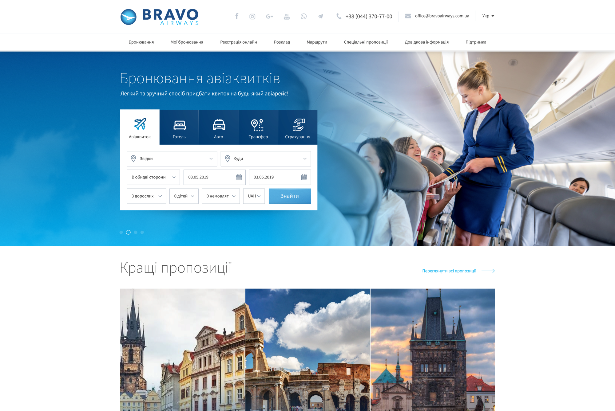 ™ Глянець, студія веб-дизайну — Strona internetowa Bravoairways_1