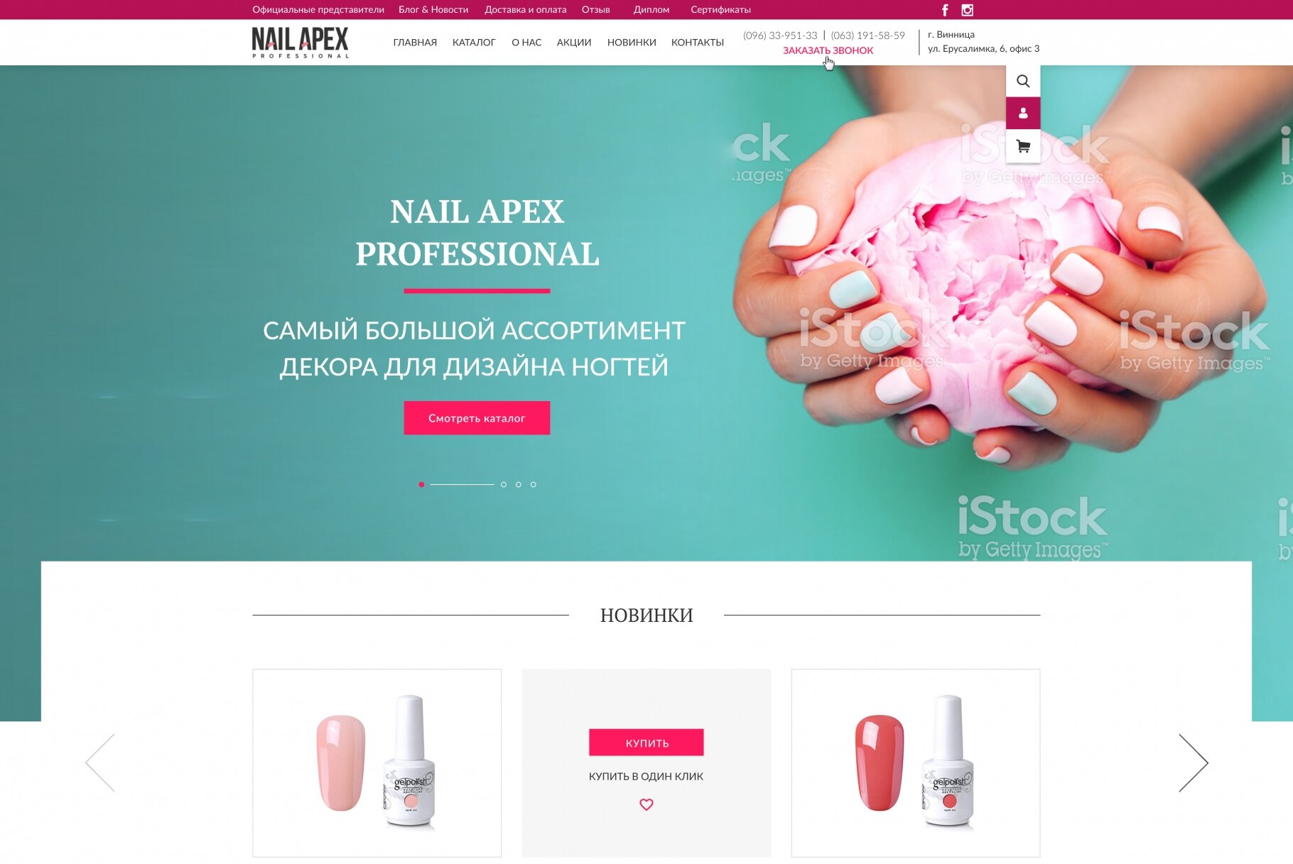 ™ Глянець, студія веб-дизайну — Online shop &quot;Nailapex&quot;_1