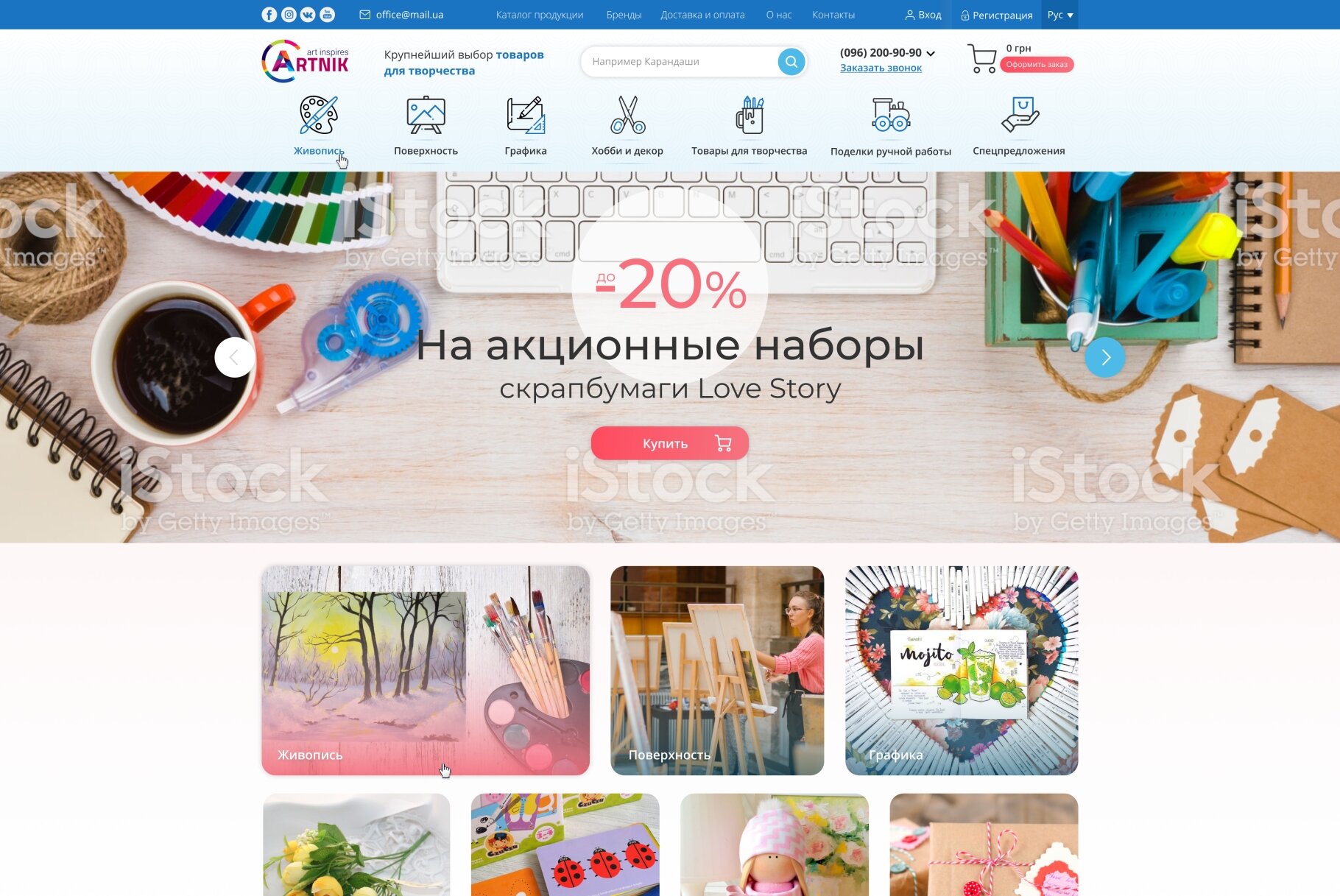 ™ Глянець, студія веб-дизайну — Creativity Shop_1