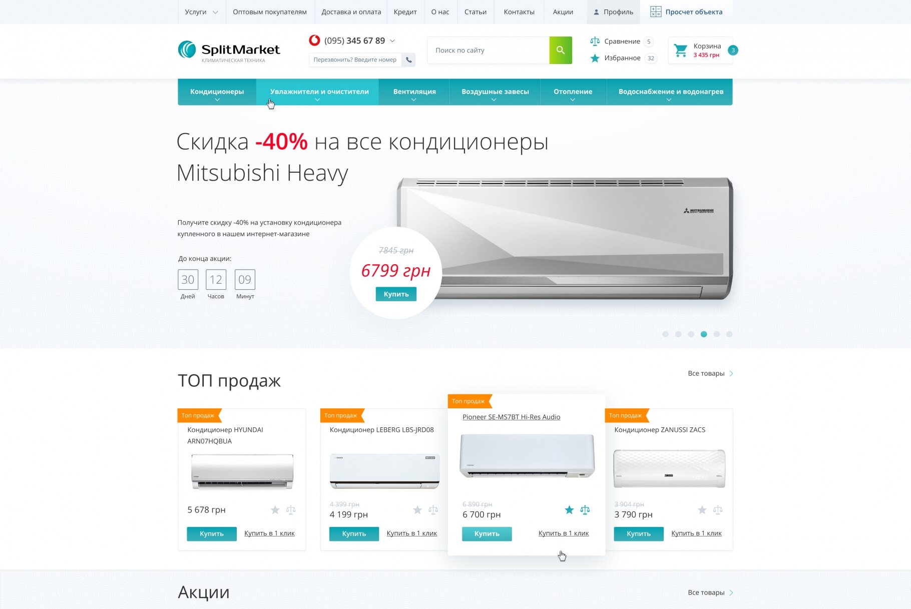 ™ Глянець, студія веб-дизайну — Splitmarket_1