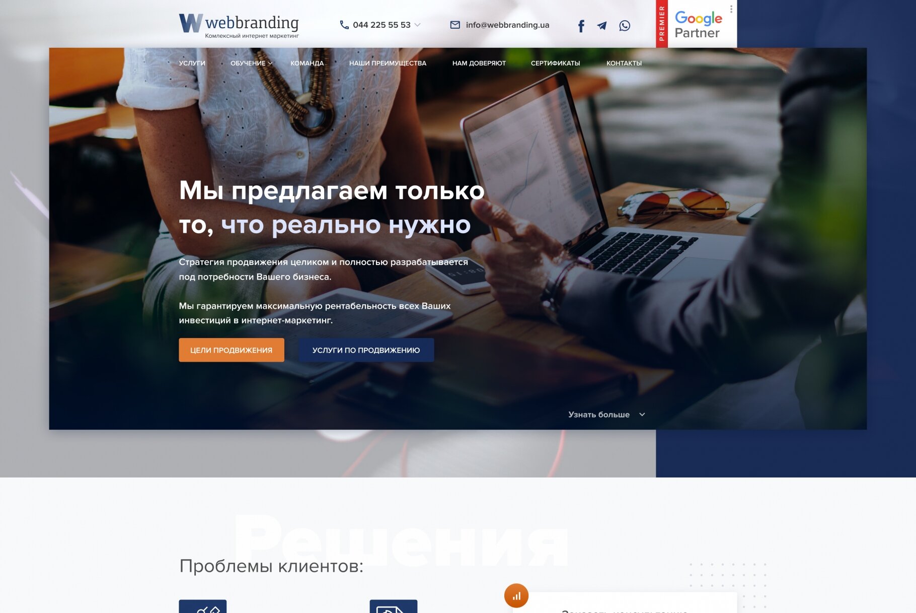 Генератор одностраничных сайтов Webbranding|™ Глянец