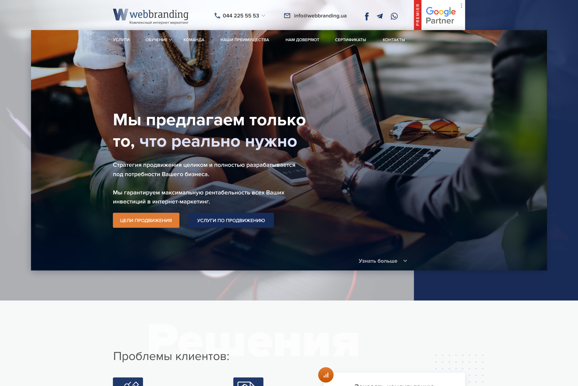 ™ Глянець, студія веб-дизайну — Генератор односторінкових сайтів Webbranding_1