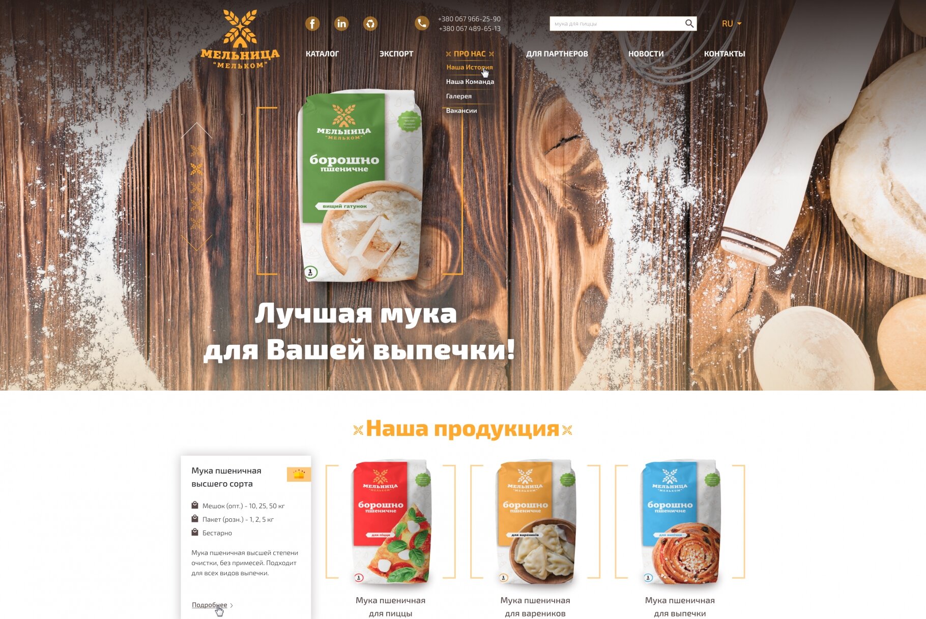 ™ Глянець, студія веб-дизайну — Corporate website &quot;Melkom&quot; _1