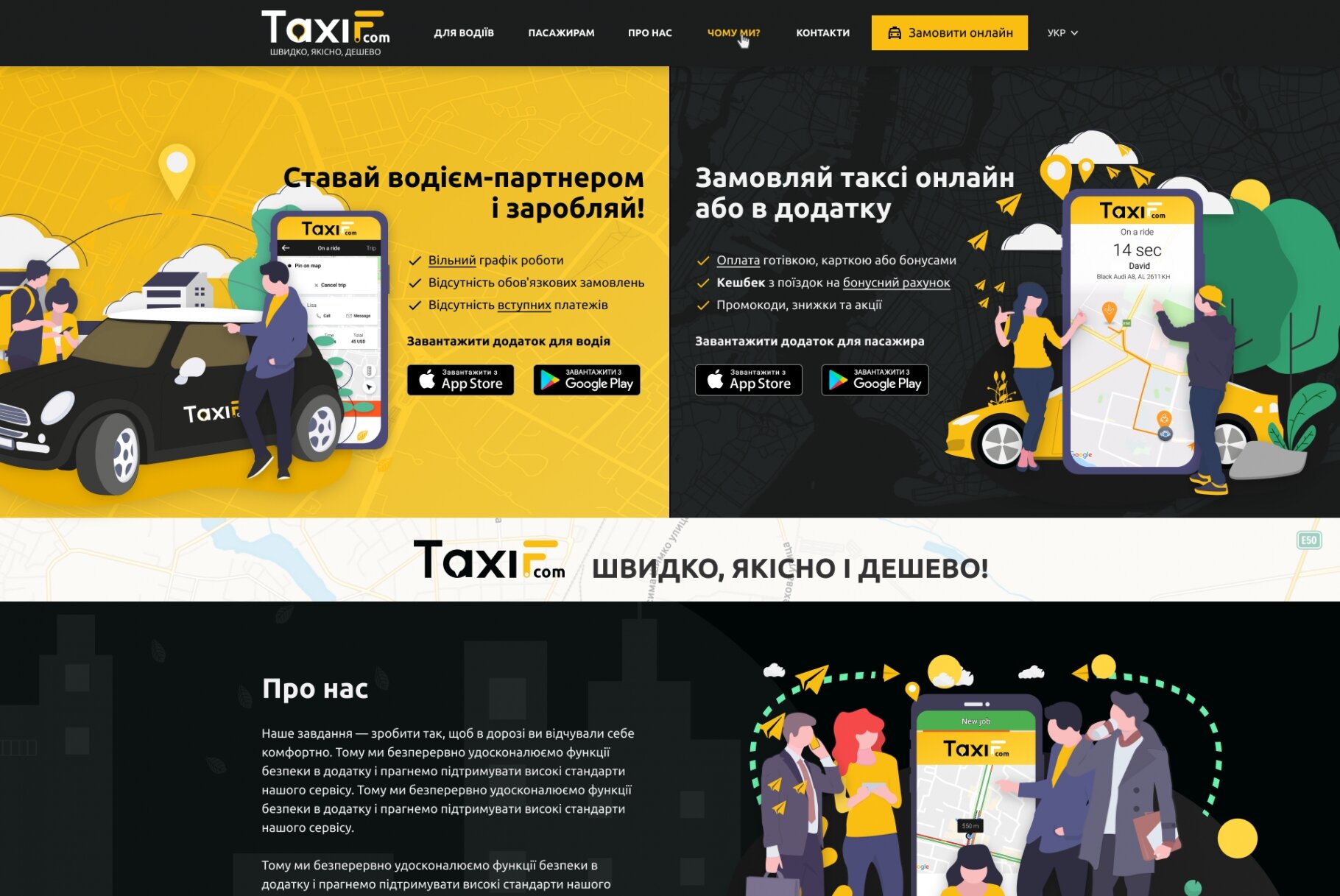 ™ Глянець, студія веб-дизайну — Developing a one-page TaxiF.com site_1