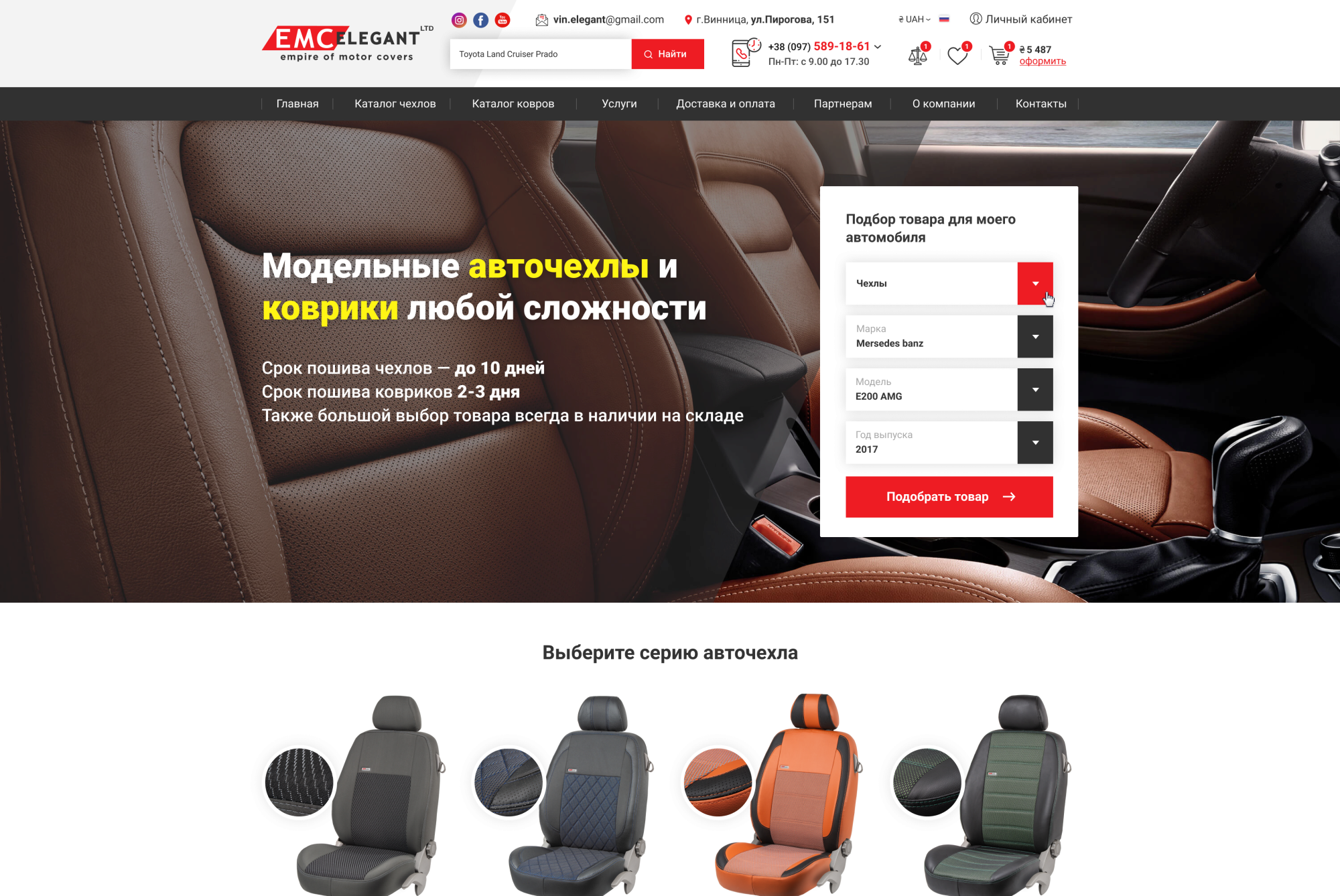 ™ Глянець, студія веб-дизайну — Online store for Emc-Elegant_1