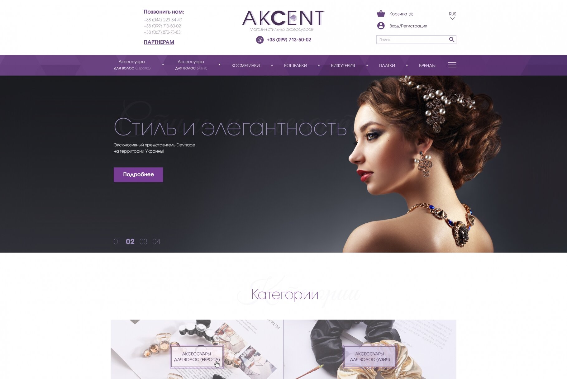 ™ Глянець, студія веб-дизайну — Akcent Online Store_1