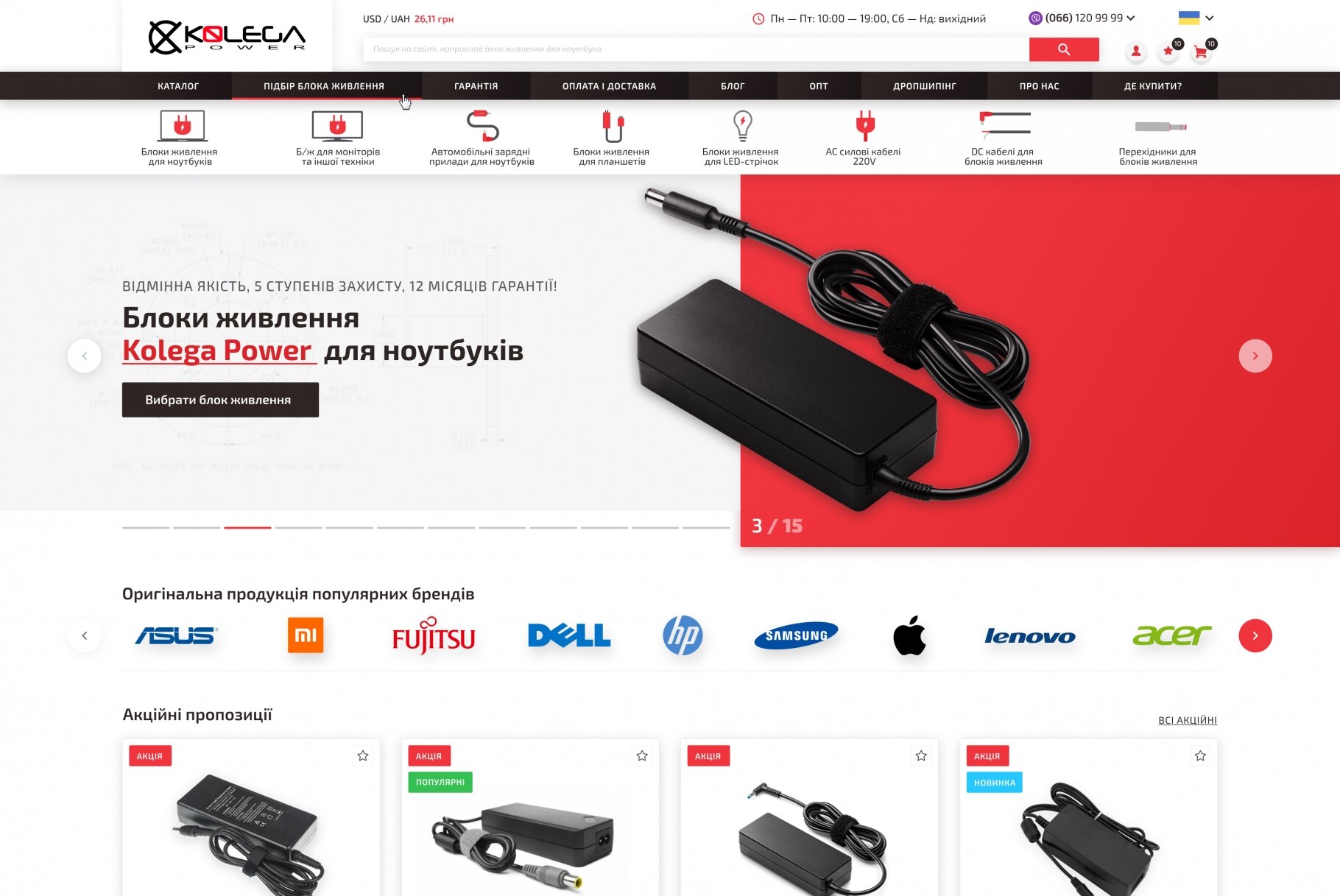 ™ Глянець, студія веб-дизайну — Online shop Kolega-Power_1