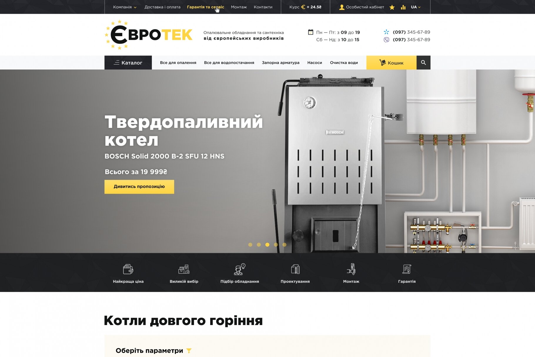 ™ Глянець, студія веб-дизайну — Online store of Eurotek heating_1