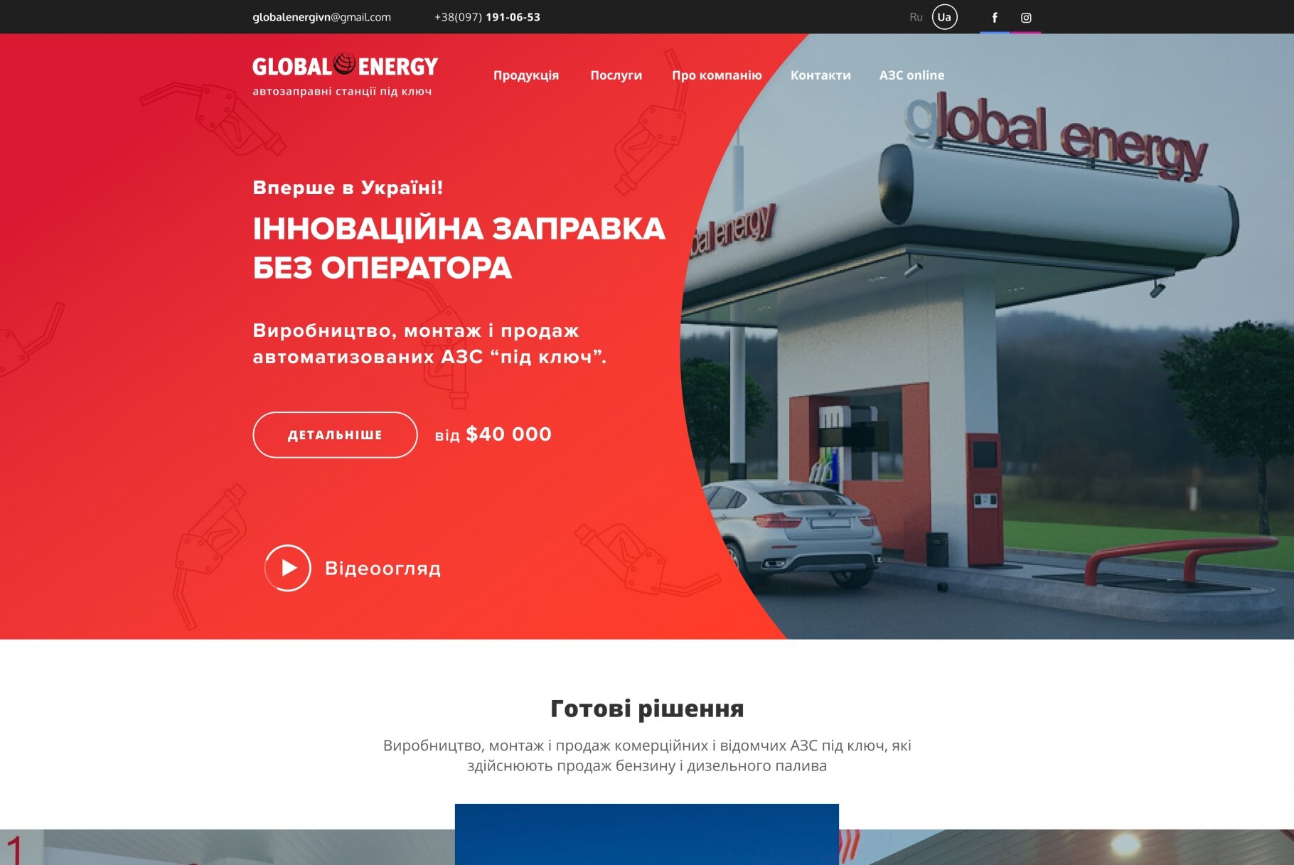 ™ Глянець, студія веб-дизайну — Corporate site for Global Energy_1