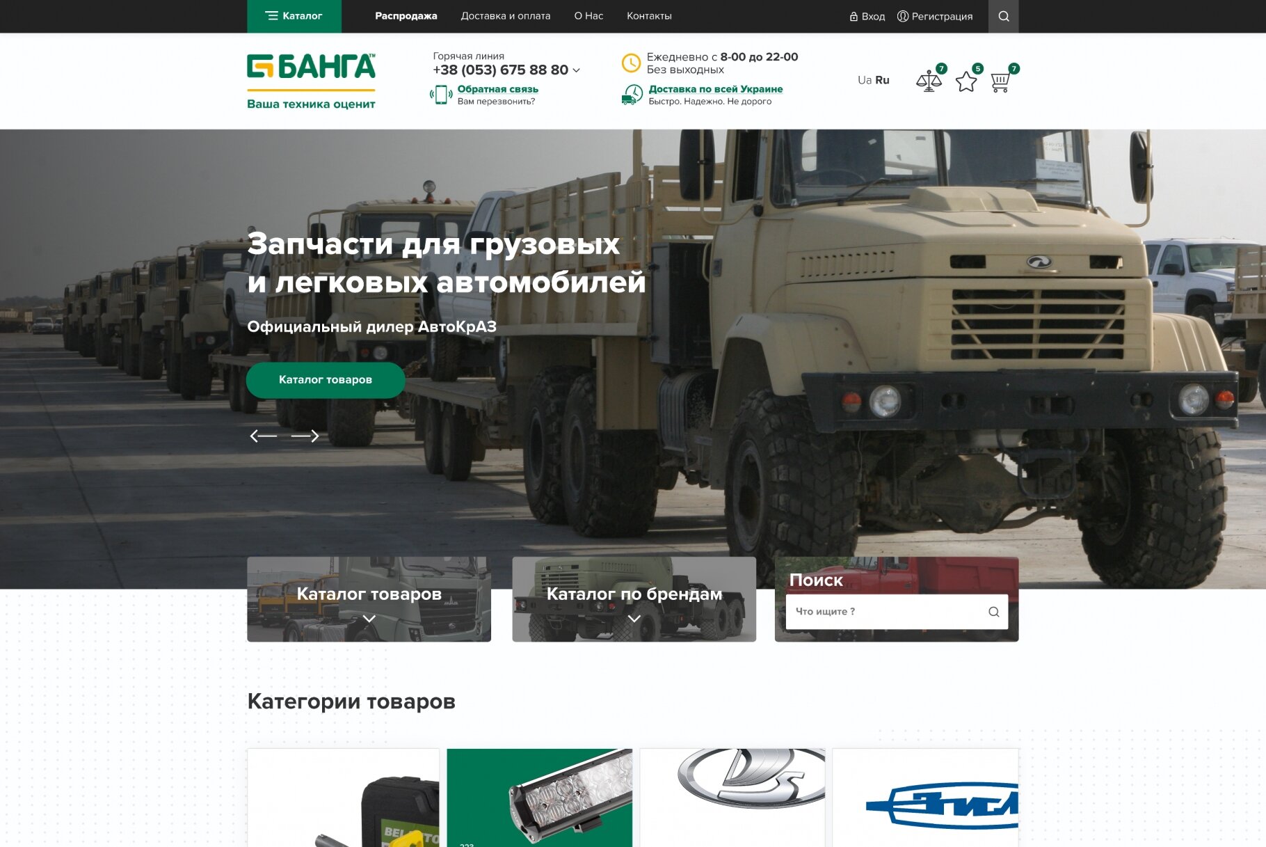 ™ Глянець, студія веб-дизайну — Online auto parts store_1