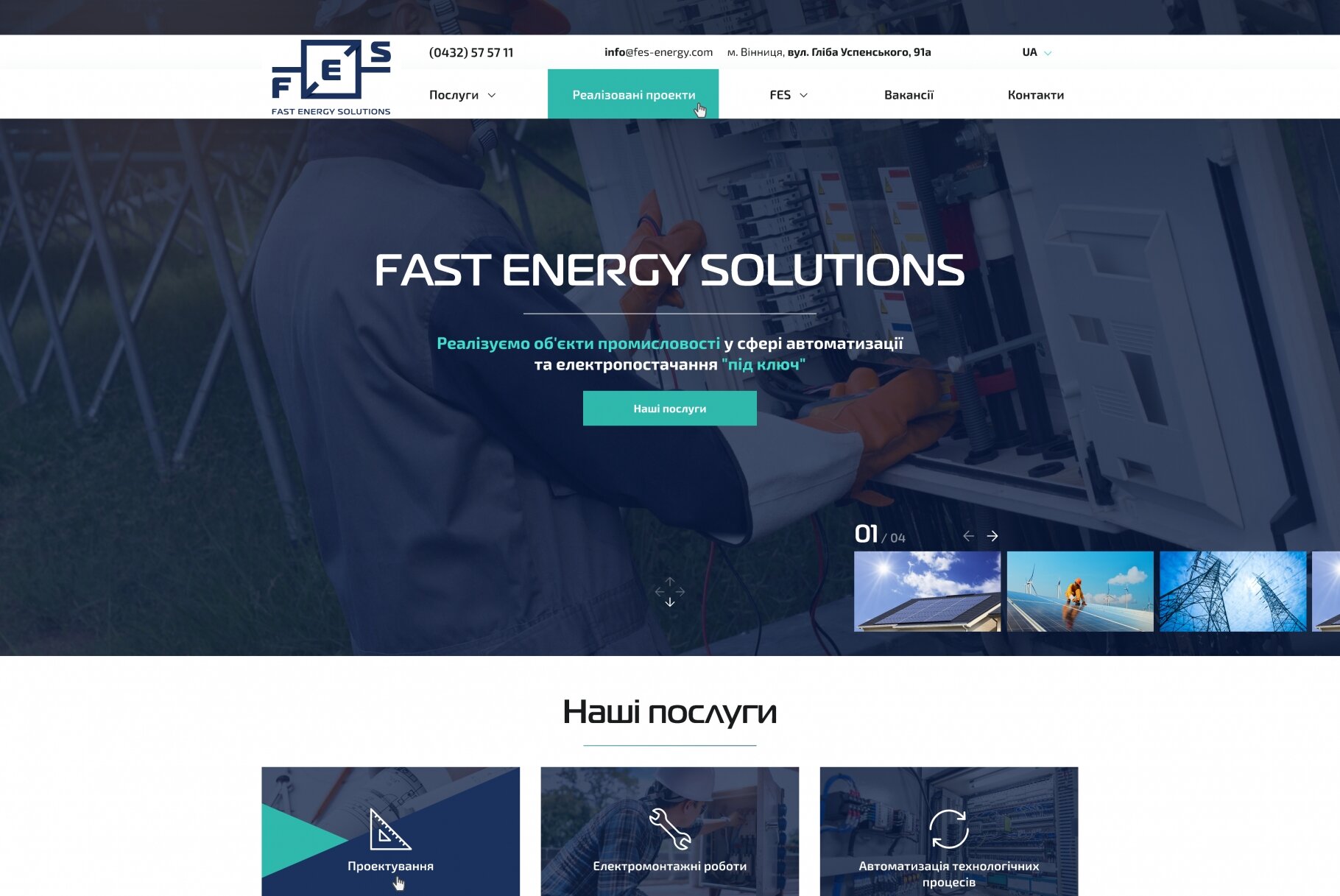 ™ Глянець, студія веб-дизайну — Corporate site for Fast Energy Solutions_1