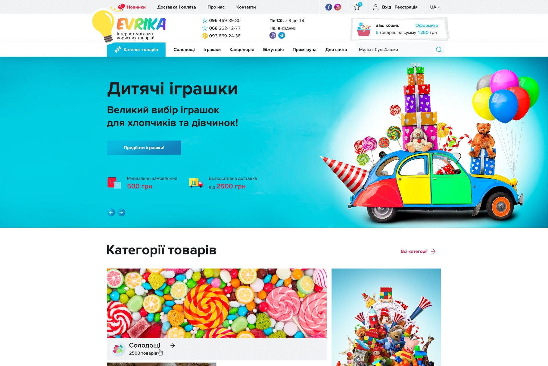 ™ Глянець, студія веб-дизайну — Online store Evrika_1