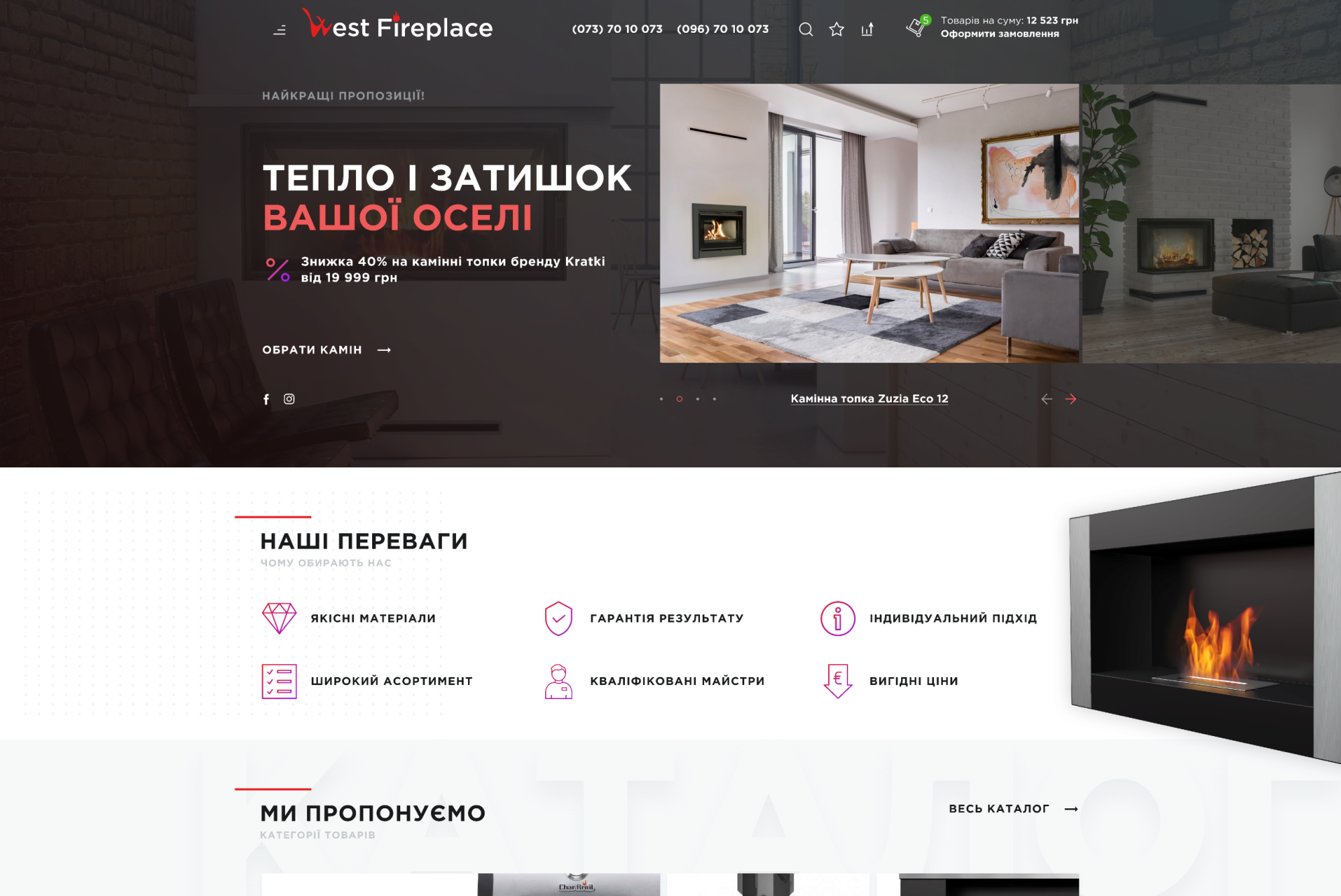 ™ Глянець, студія веб-дизайну — Internetowy sklep z kominkami west-fireplace.com.ua_1